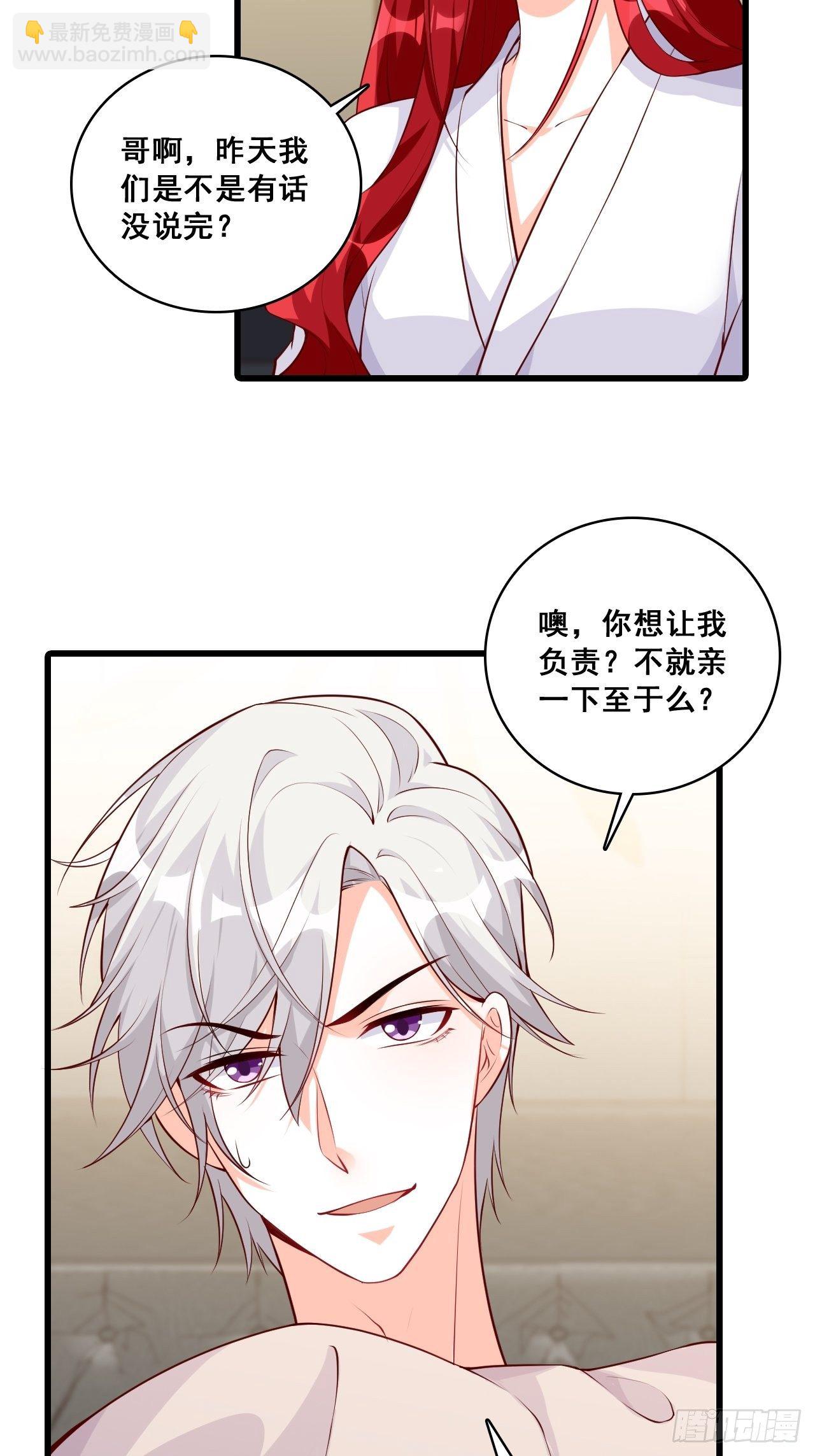 失忆的真相！-第129话