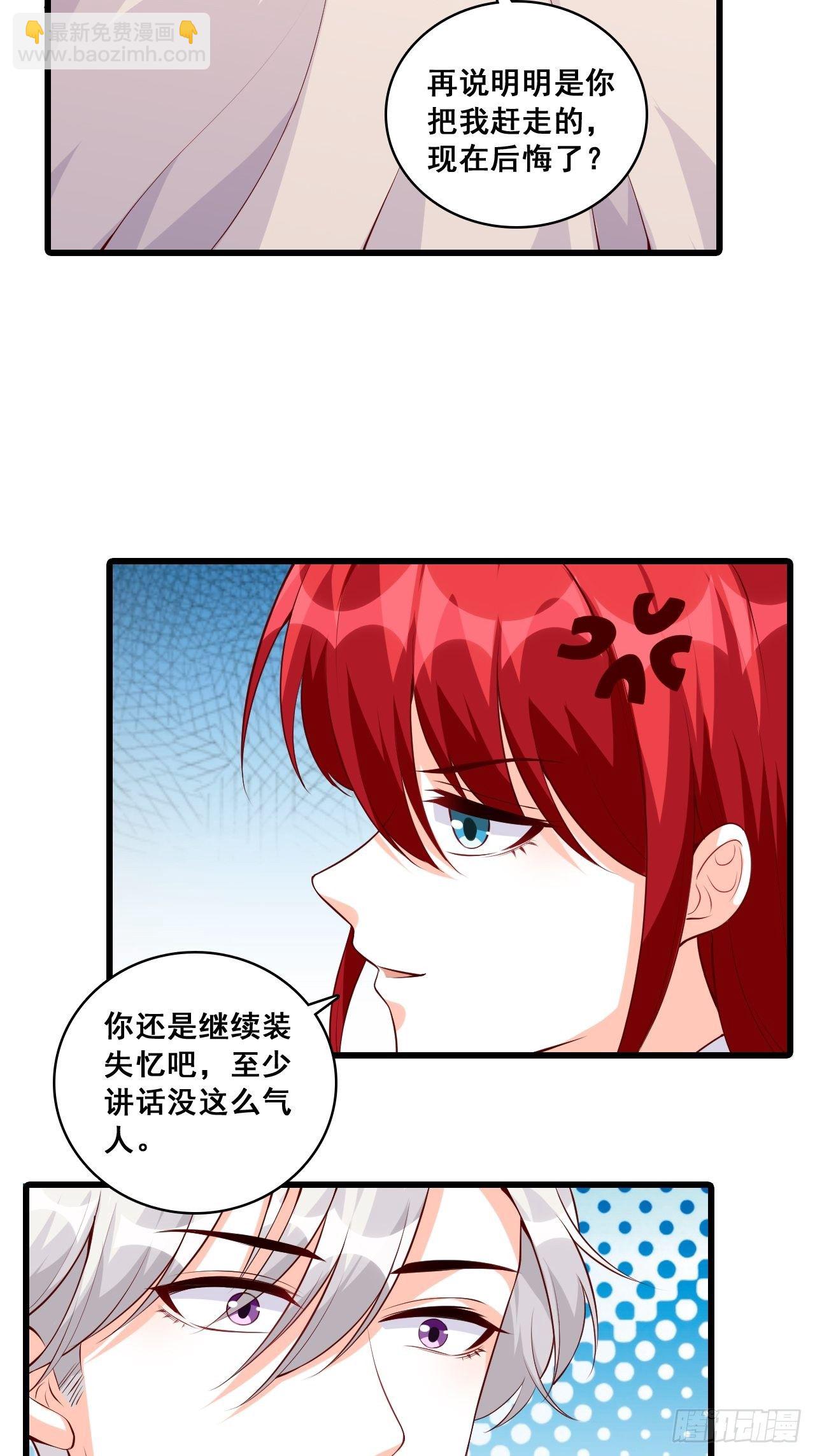 失忆的真相！-第129话