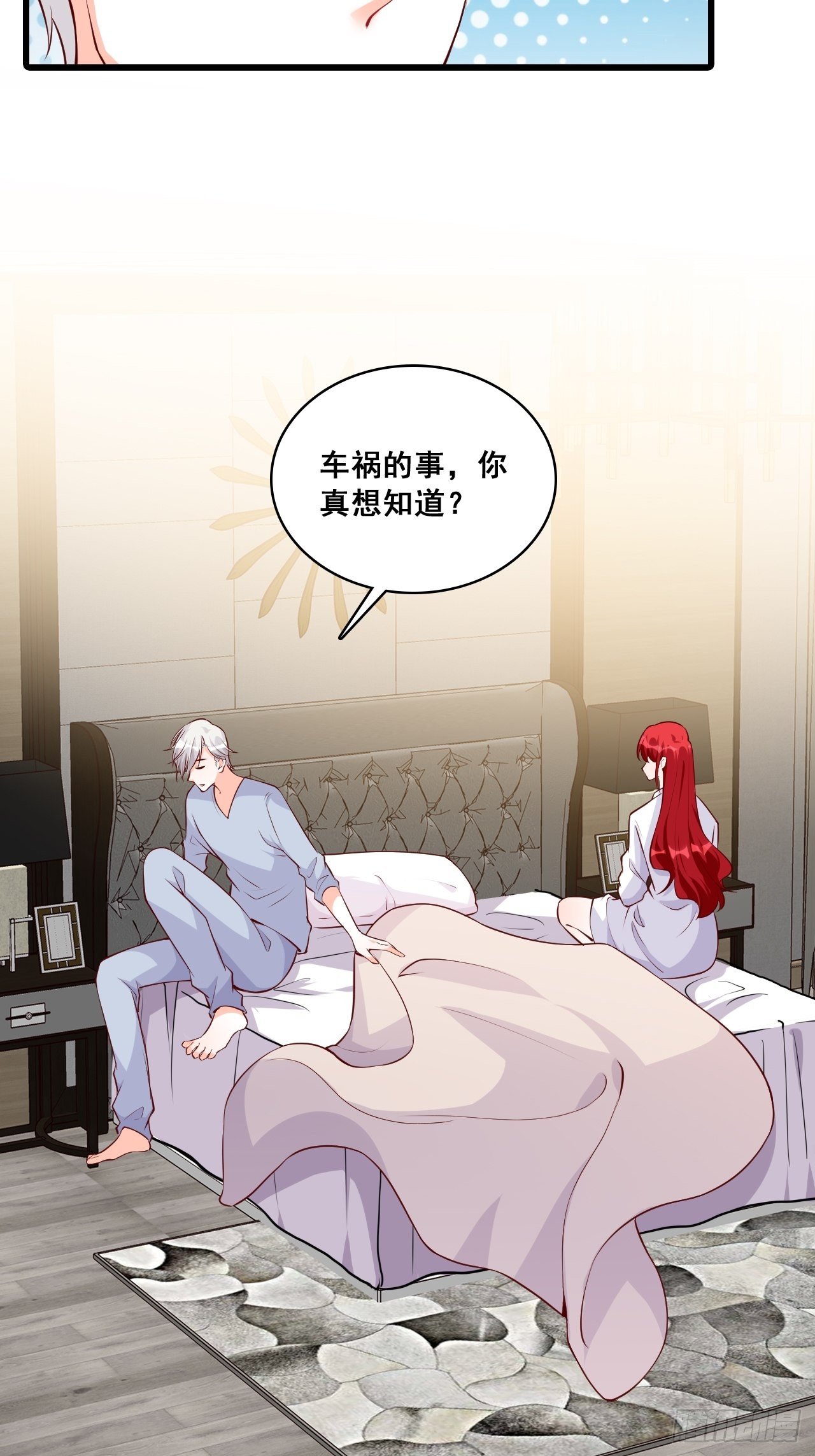 失忆的真相！-第129话