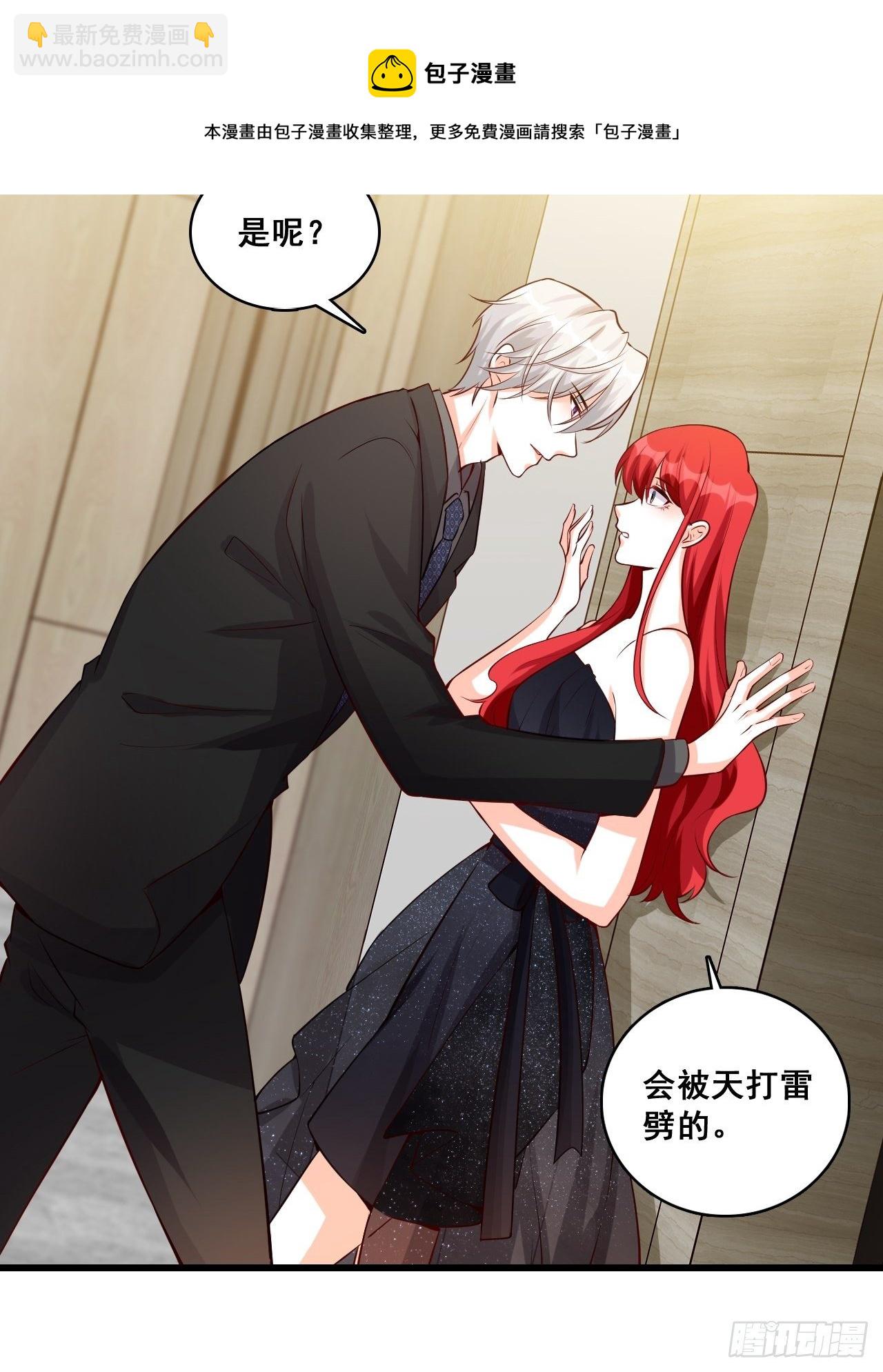 你问朕什么？-第131话