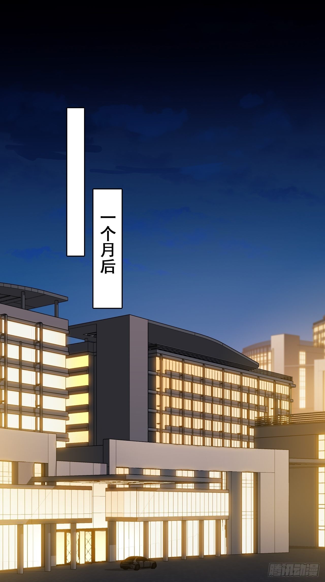 你问朕什么？-第131话