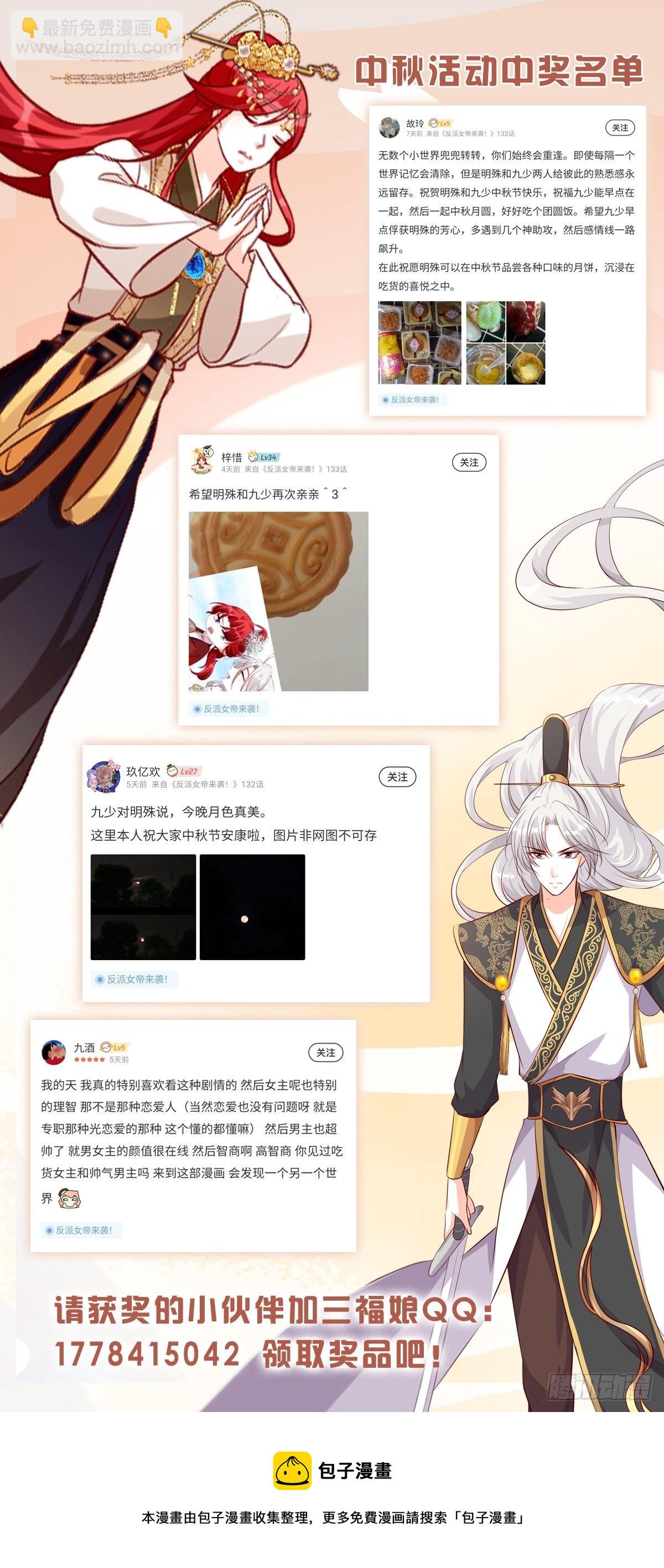 你问朕什么？-第131话