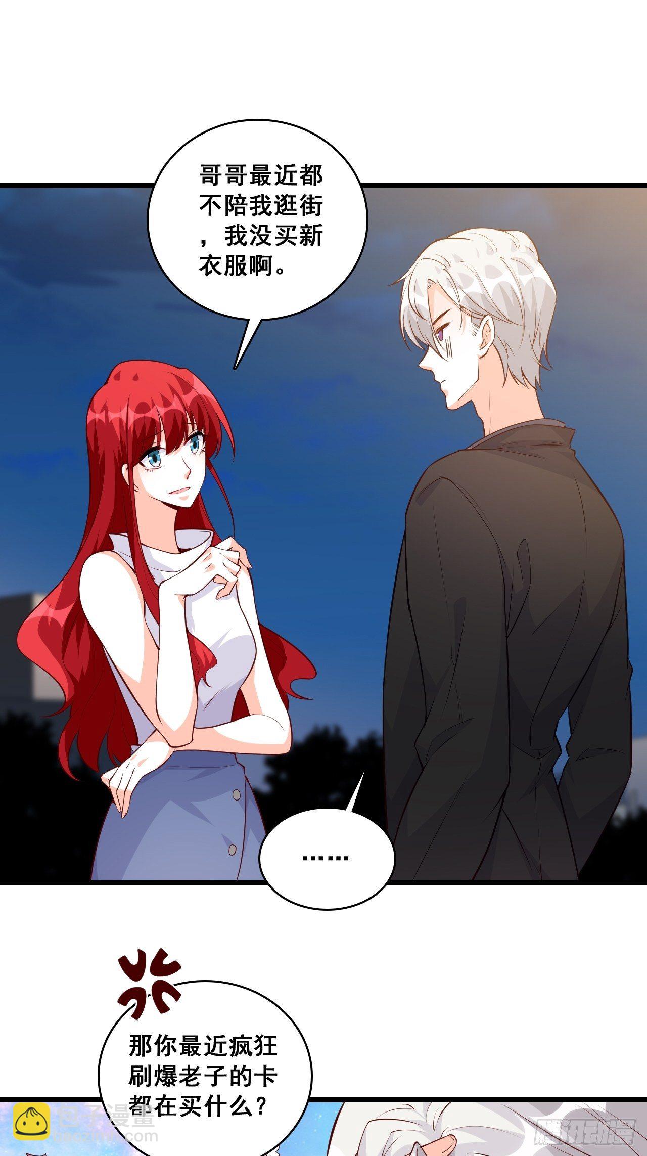 你问朕什么？-第131话