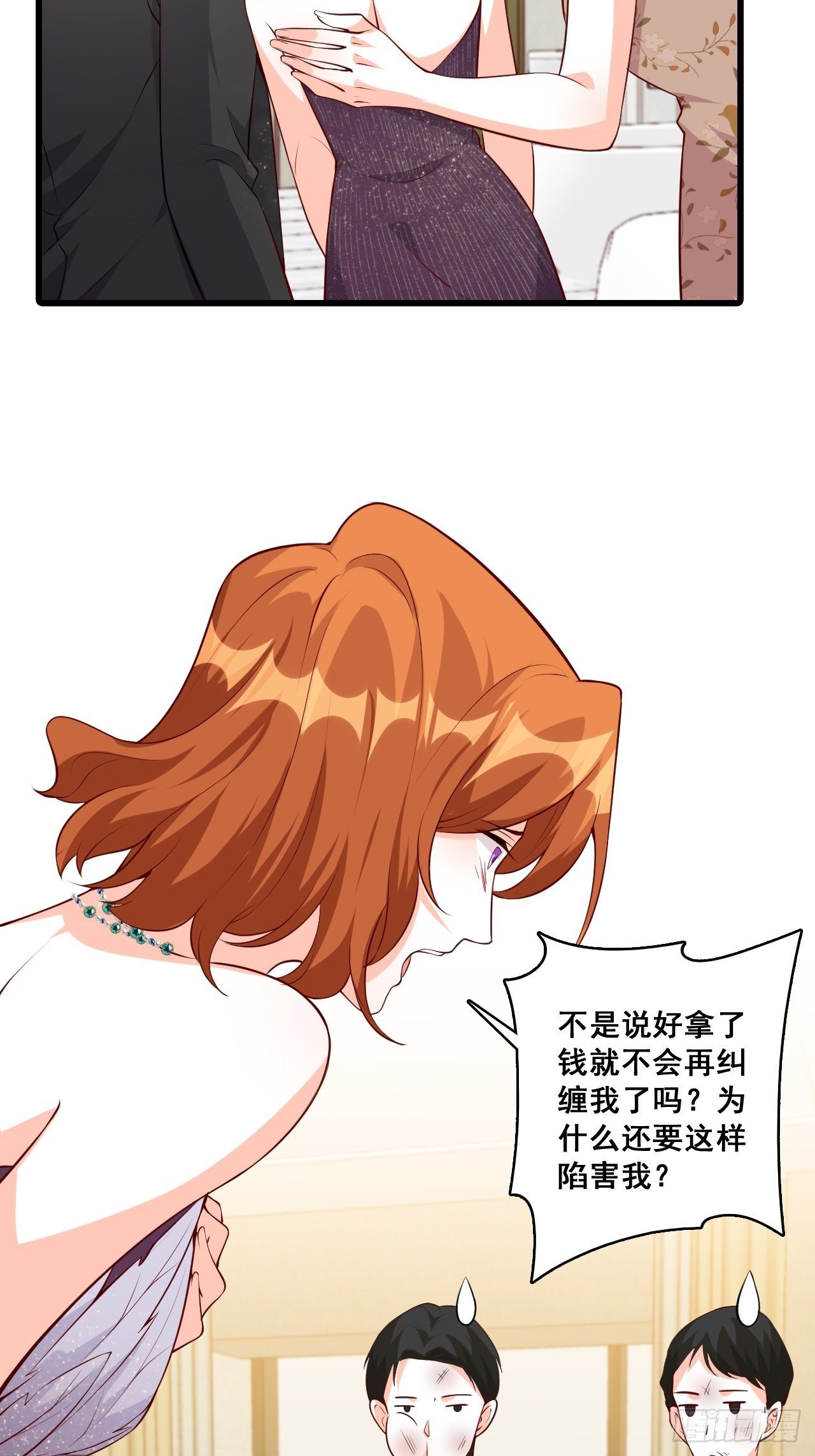 她是朕的厨娘！-第133话