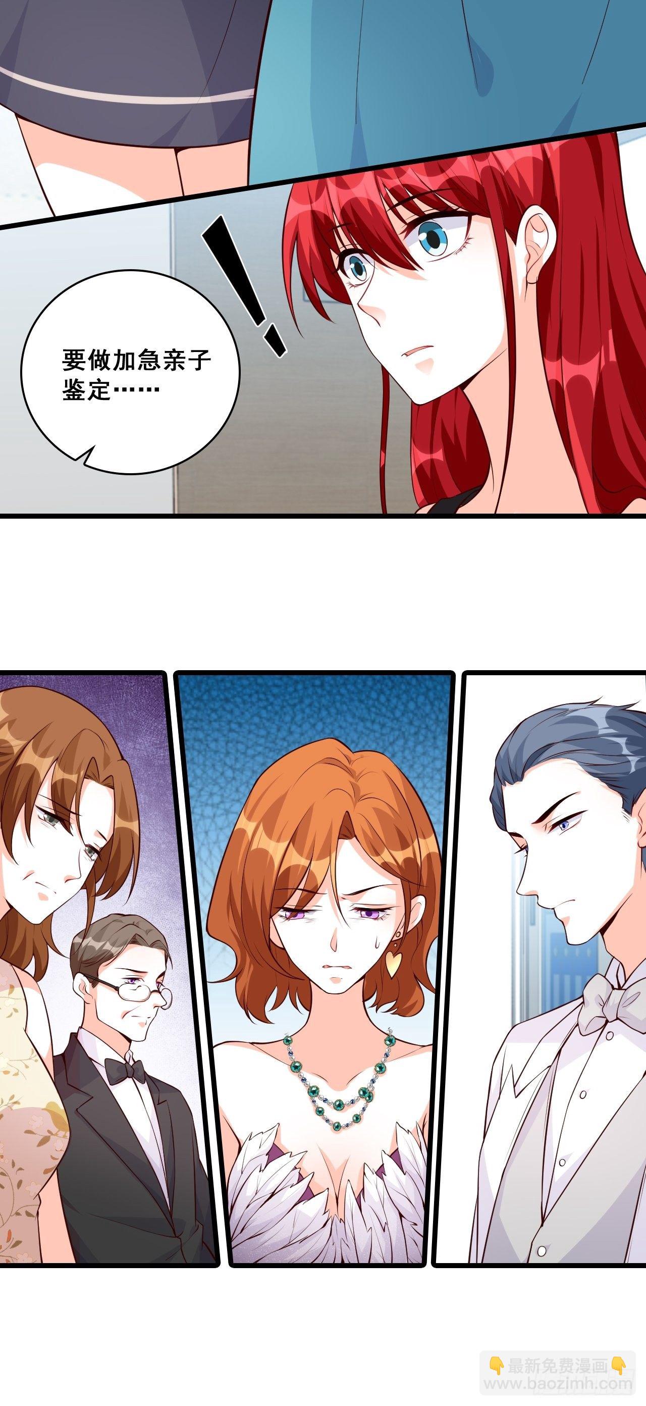 她是朕的厨娘！-第133话