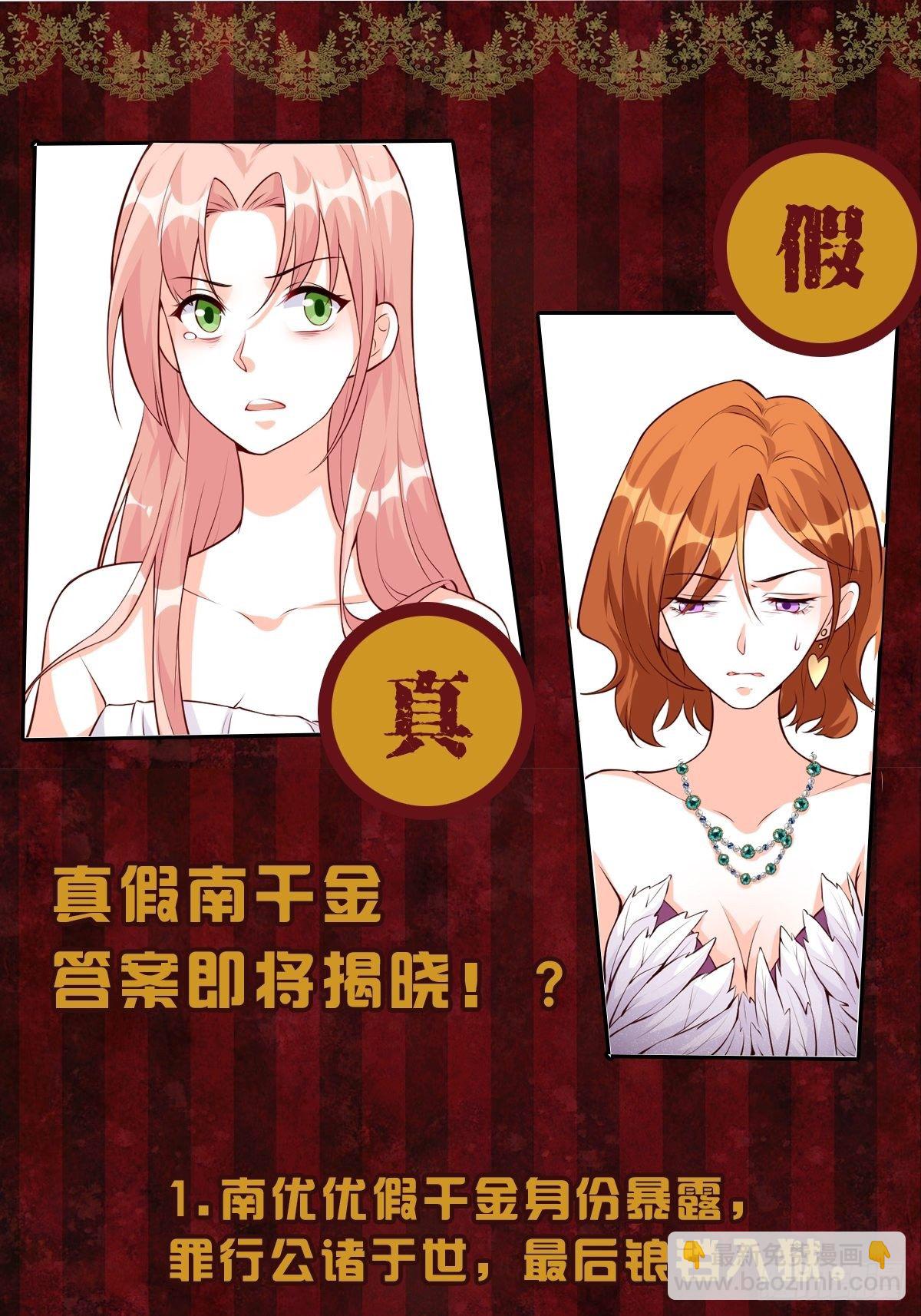 她是朕的厨娘！-第133话