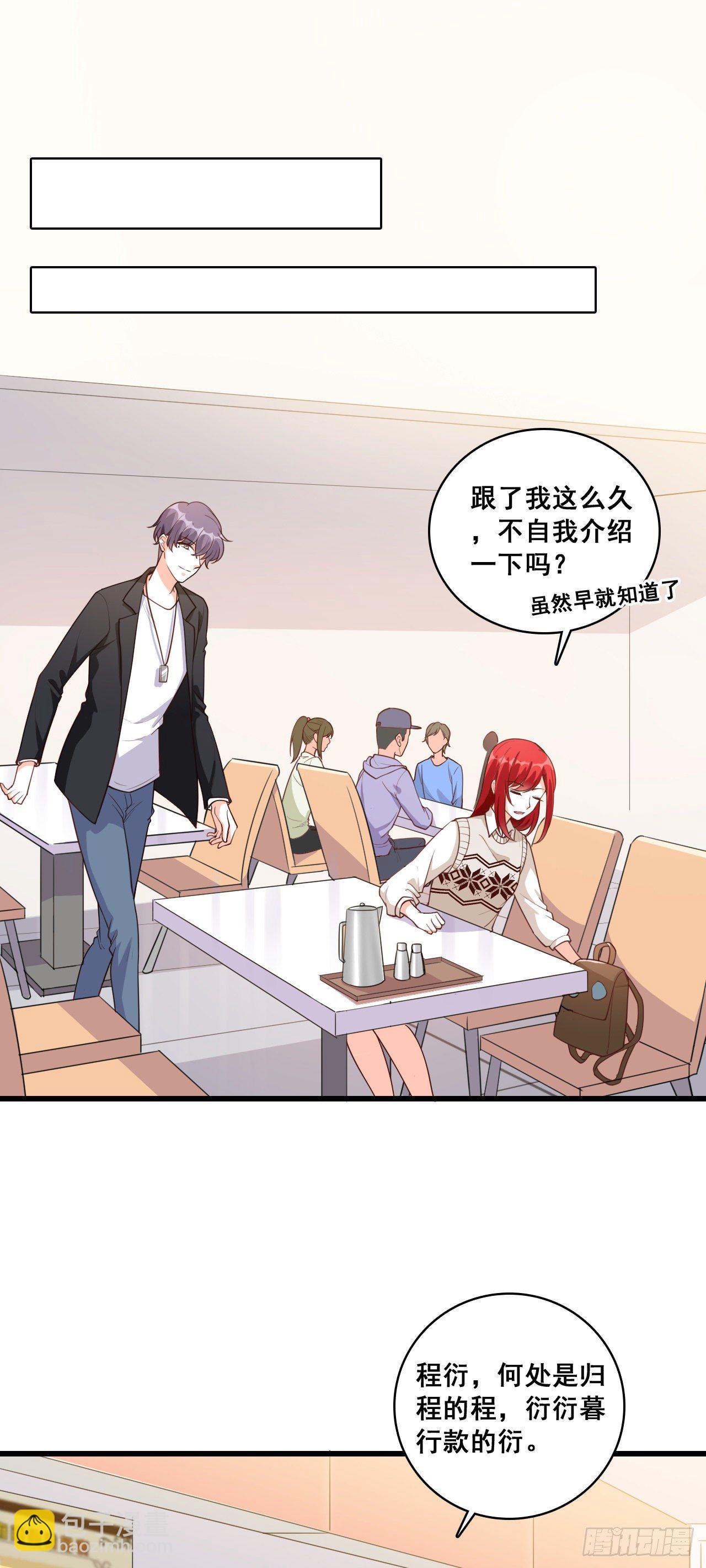 你以为朕会怕鬼吗？-第15话