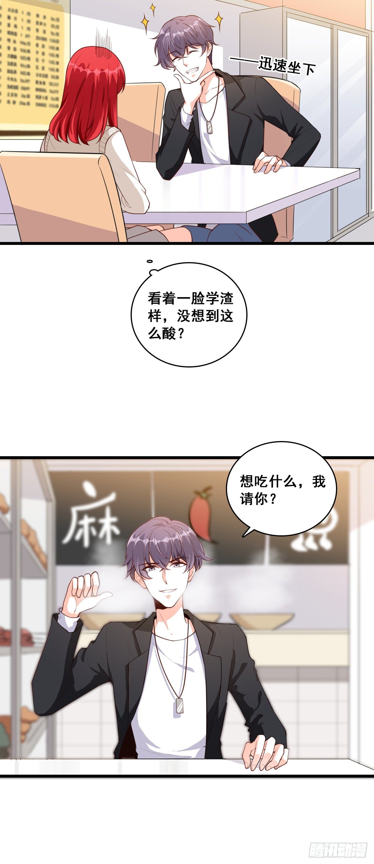 你以为朕会怕鬼吗？-第15话