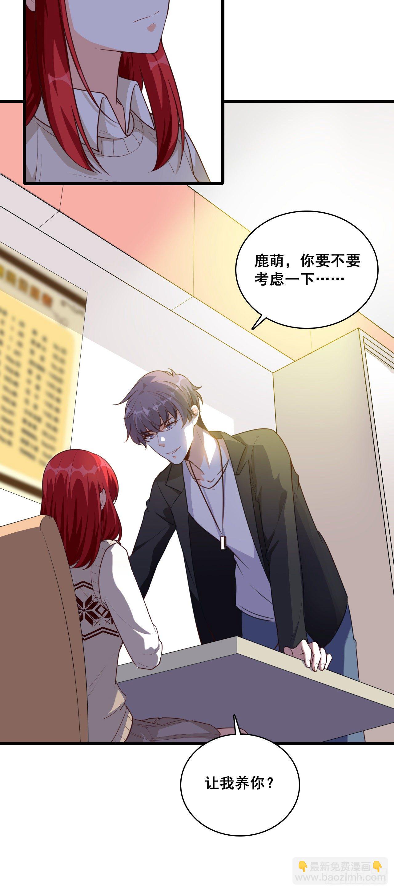 你以为朕会怕鬼吗？-第15话