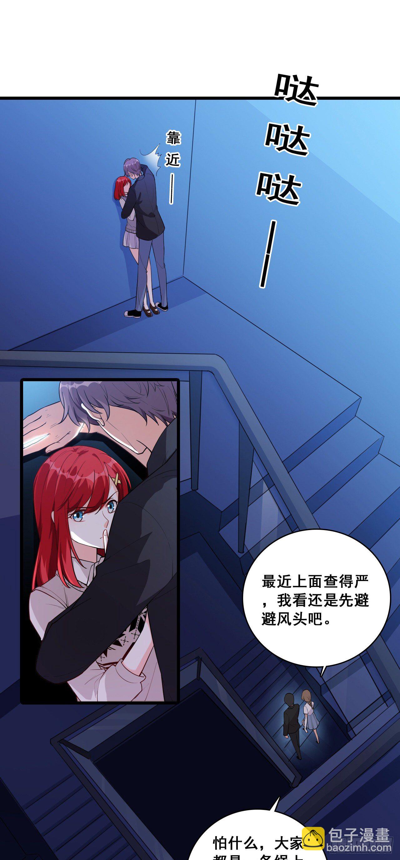 你以为朕会怕鬼吗？-第15话