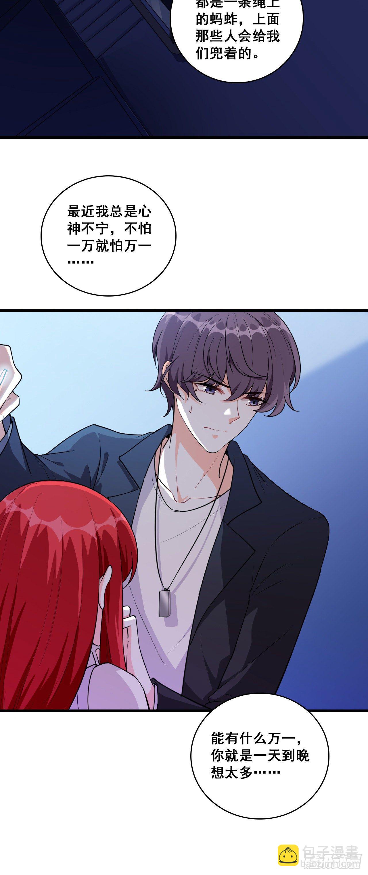 你以为朕会怕鬼吗？-第15话