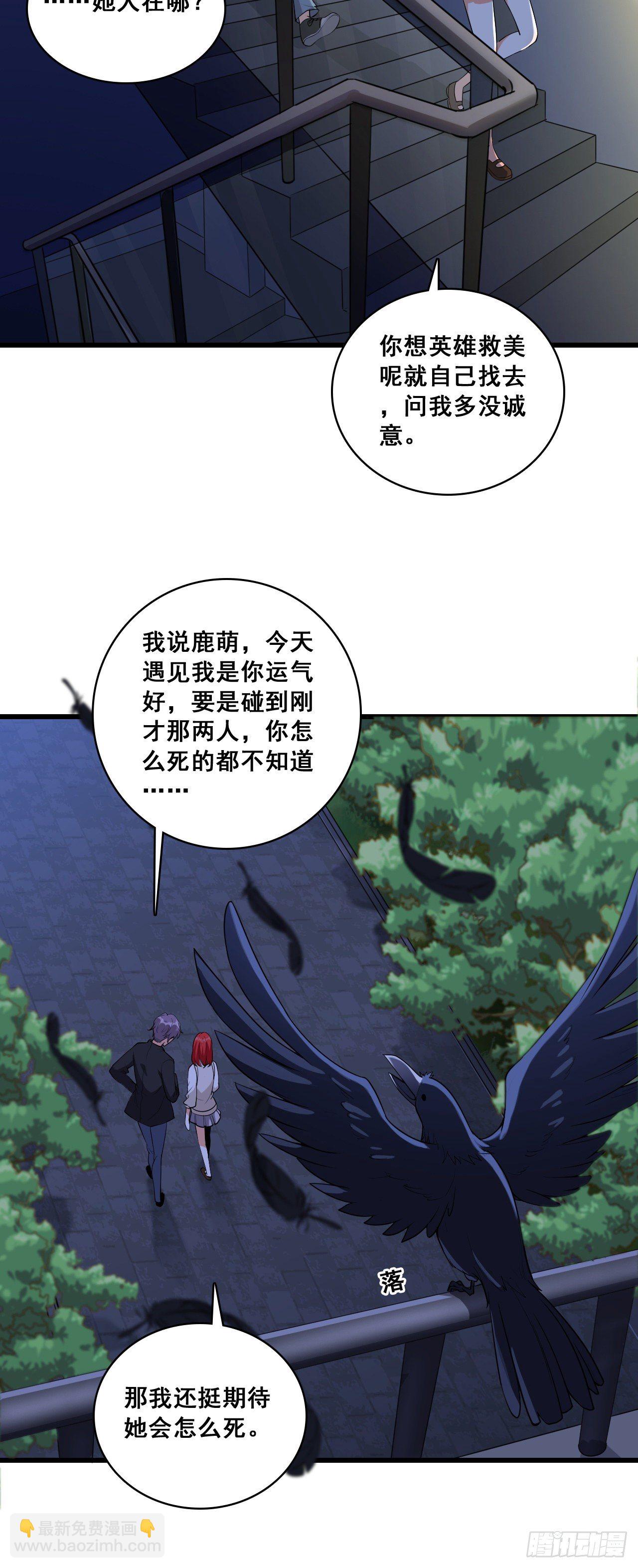 你以为朕会怕鬼吗？-第15话