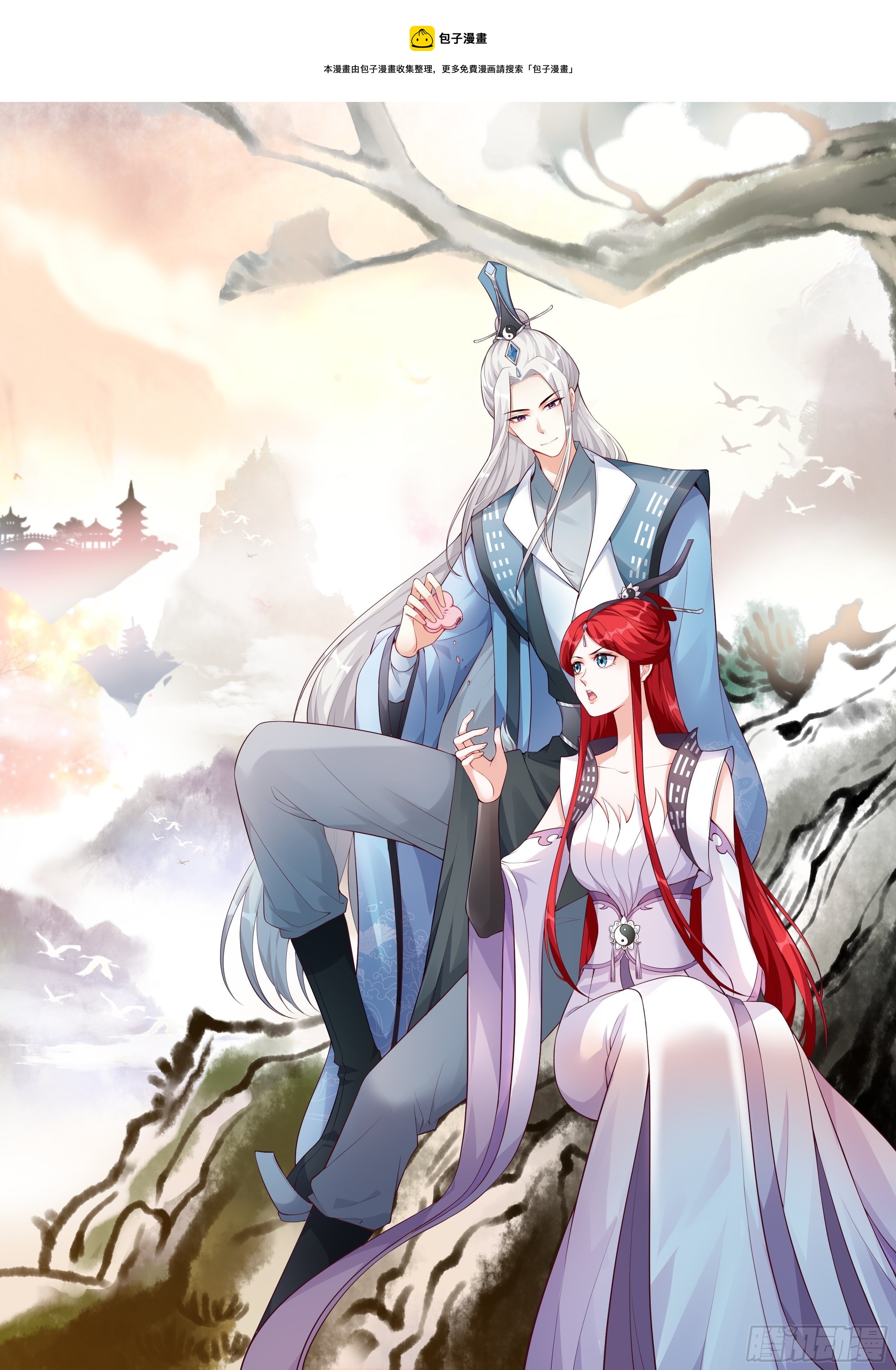 什么？出场就是杂役？！-第143话