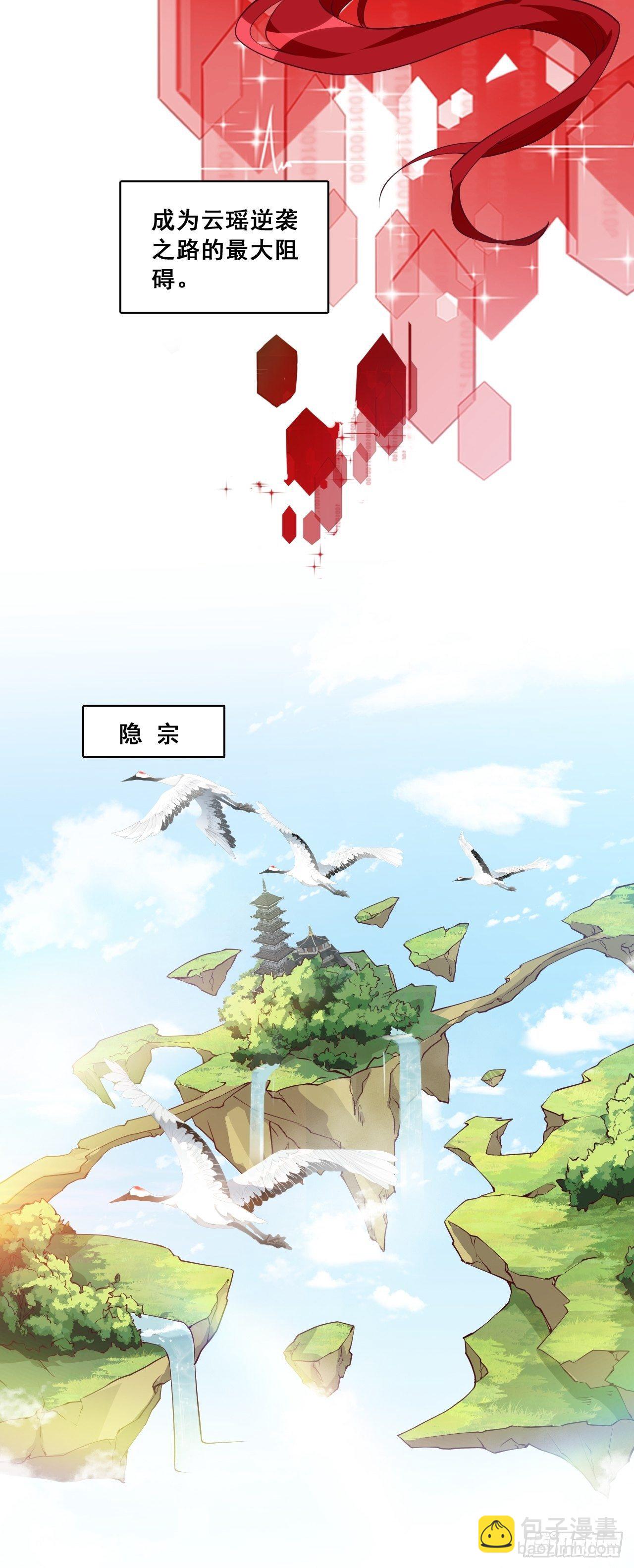 什么？出场就是杂役？！-第143话