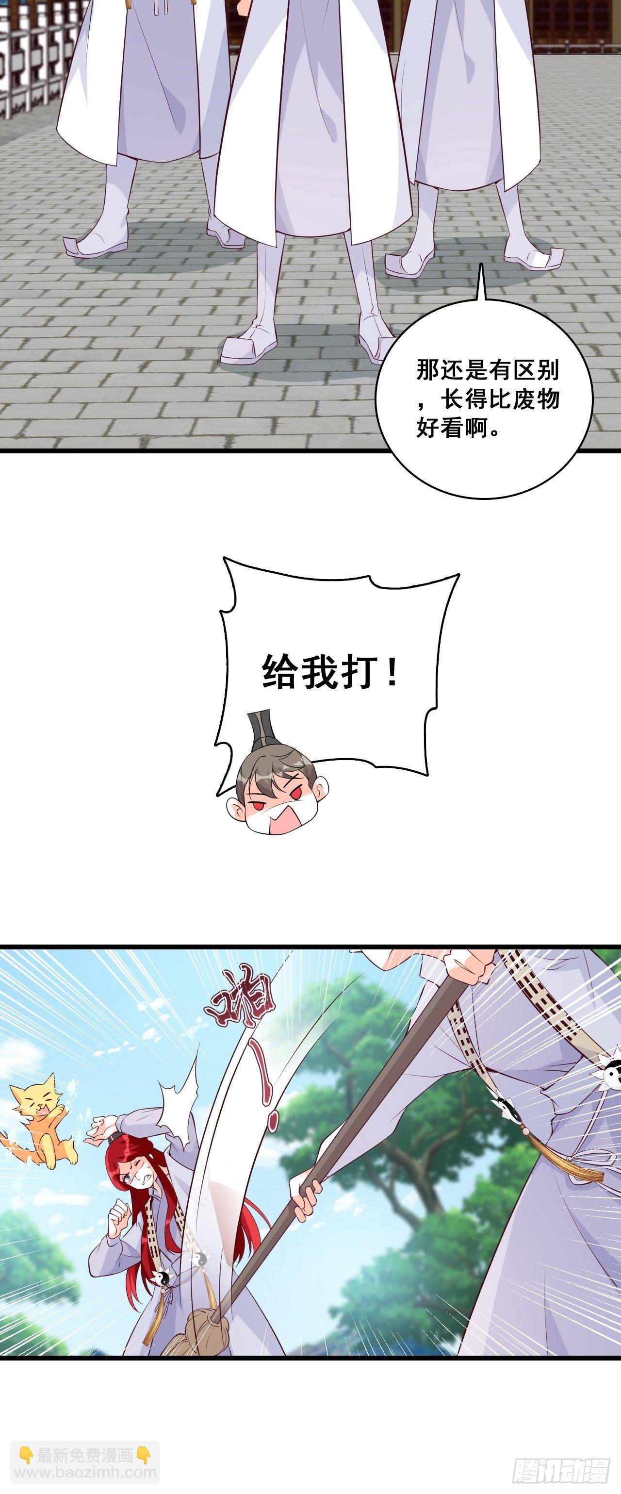 什么？出场就是杂役？！-第143话