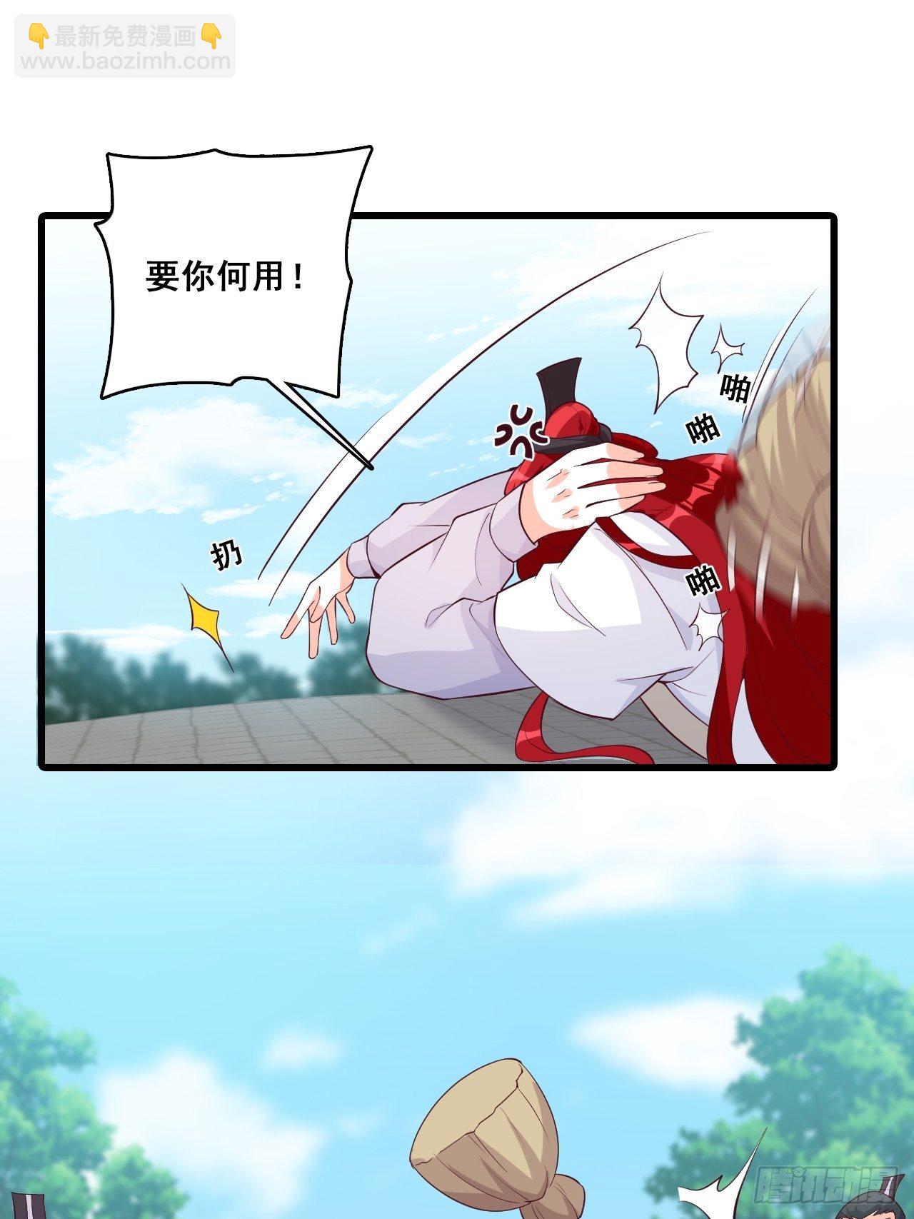 什么？出场就是杂役？！-第143话