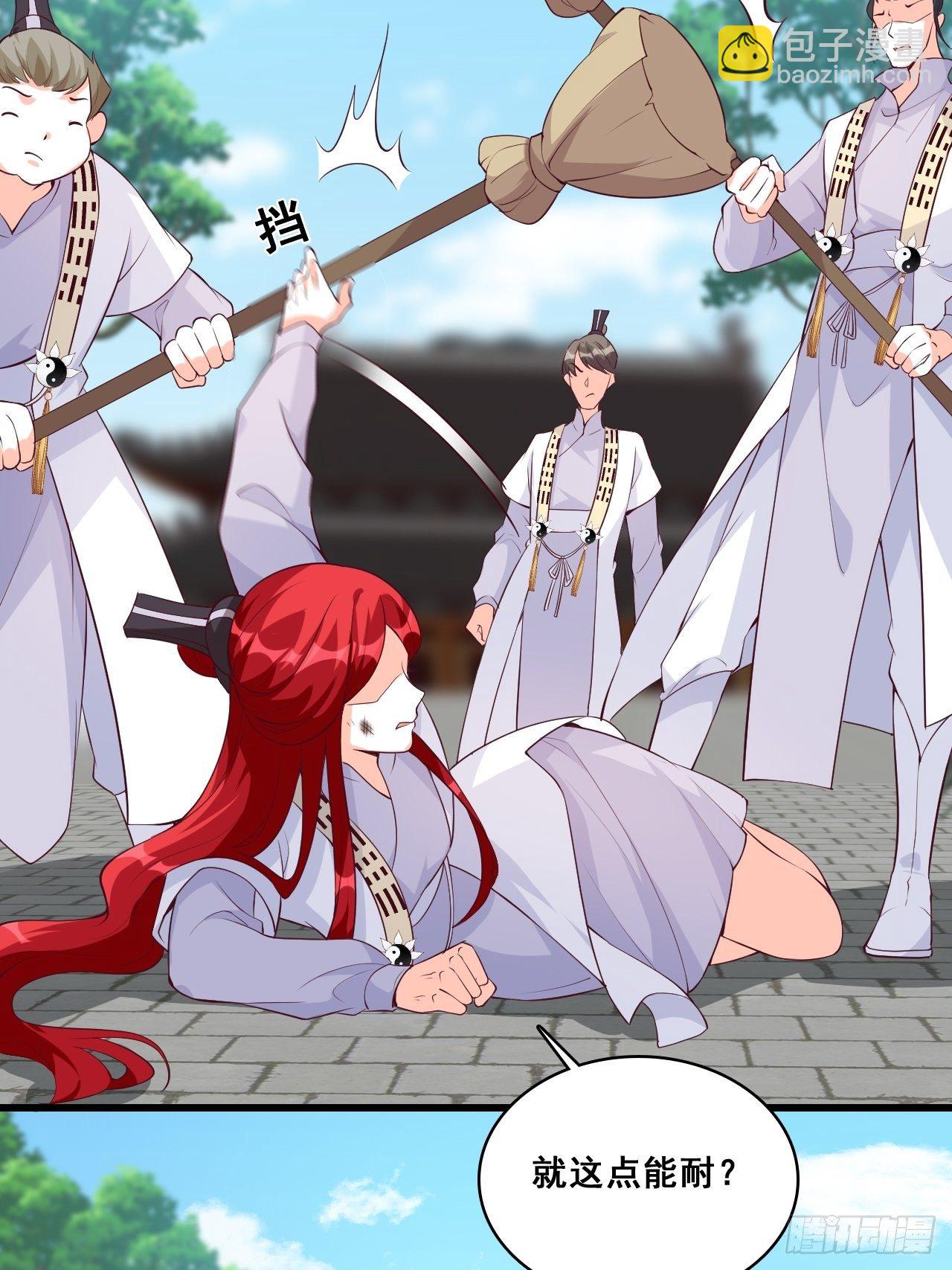 什么？出场就是杂役？！-第143话