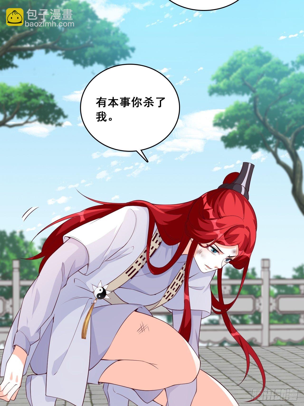 什么？出场就是杂役？！-第143话