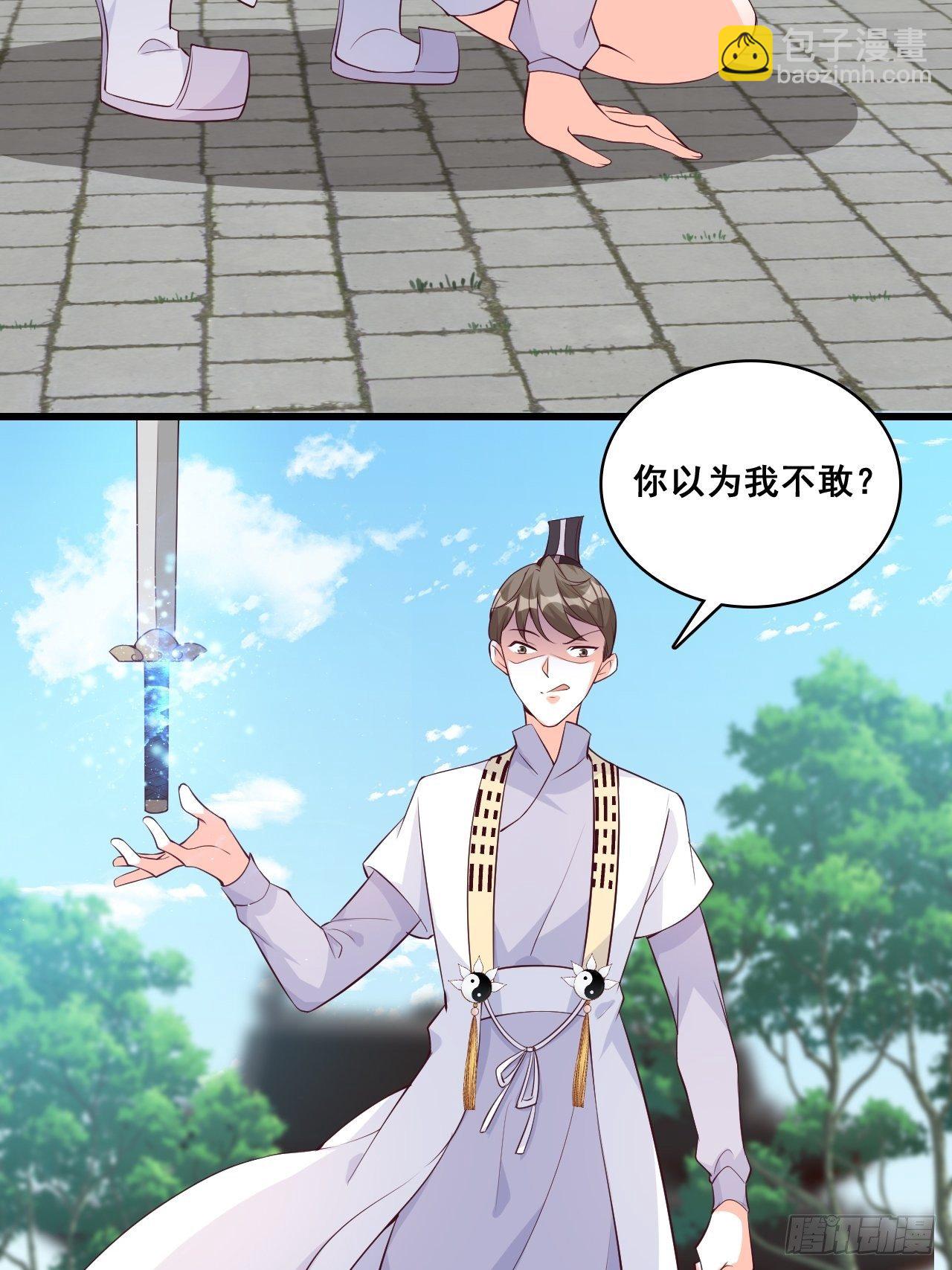 什么？出场就是杂役？！-第143话