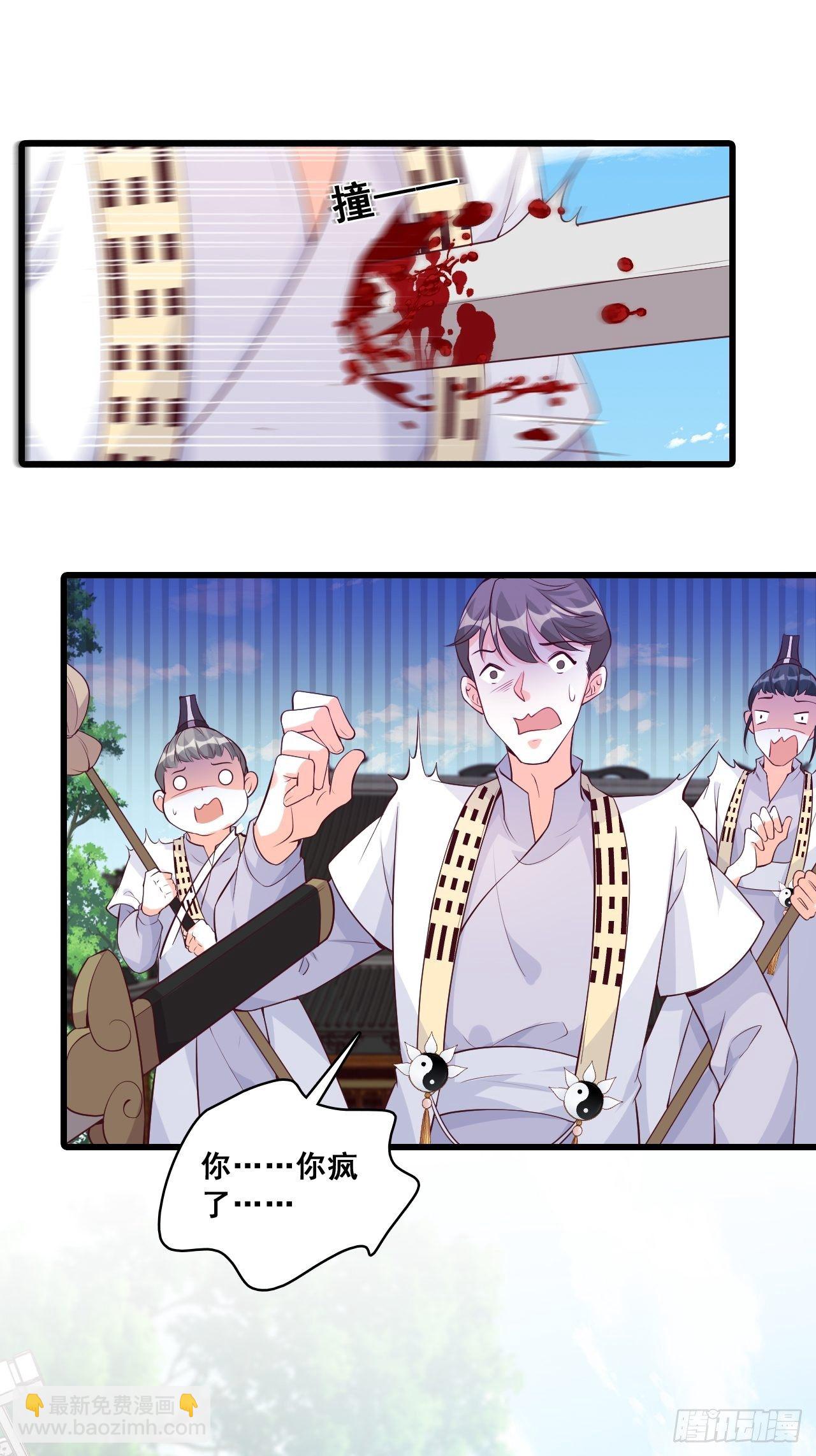 什么？出场就是杂役？！-第143话