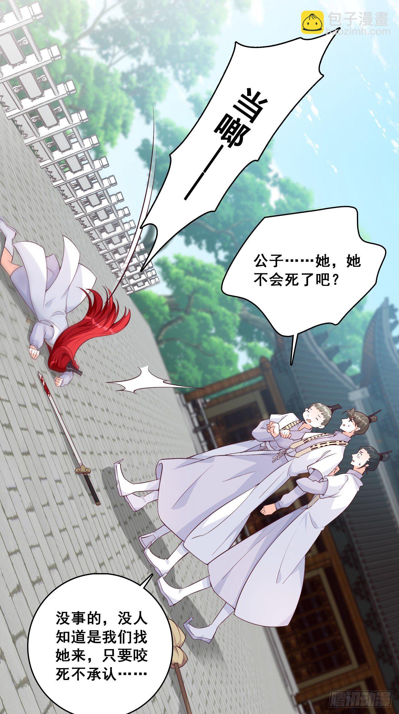 什么？出场就是杂役？！-第143话