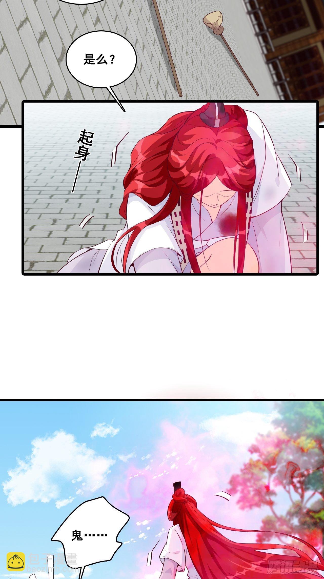 什么？出场就是杂役？！-第143话