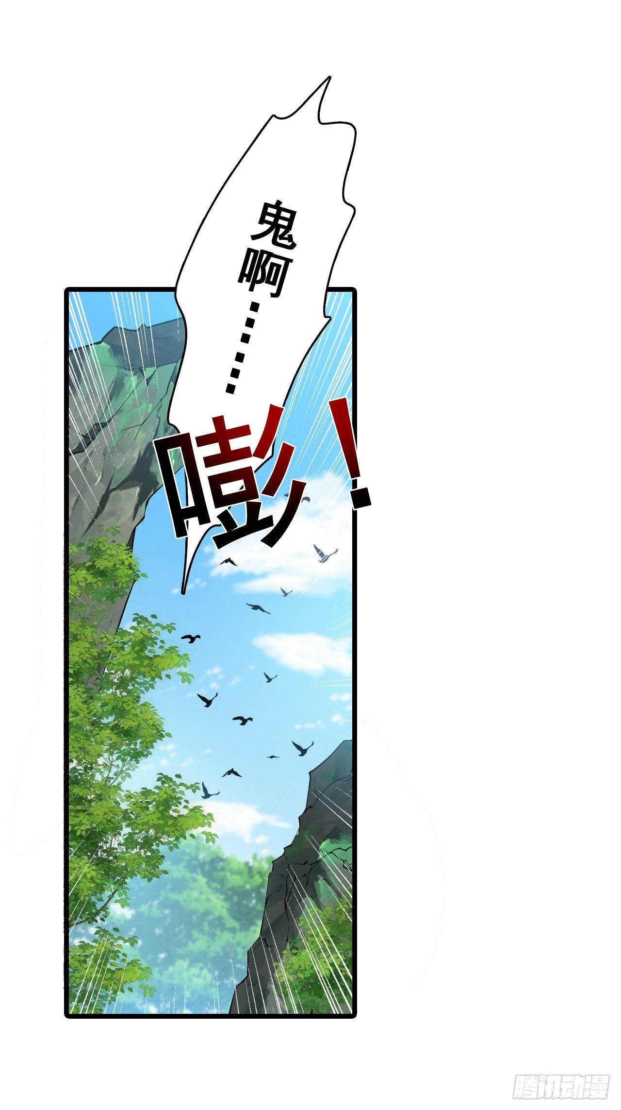 什么？出场就是杂役？！-第143话