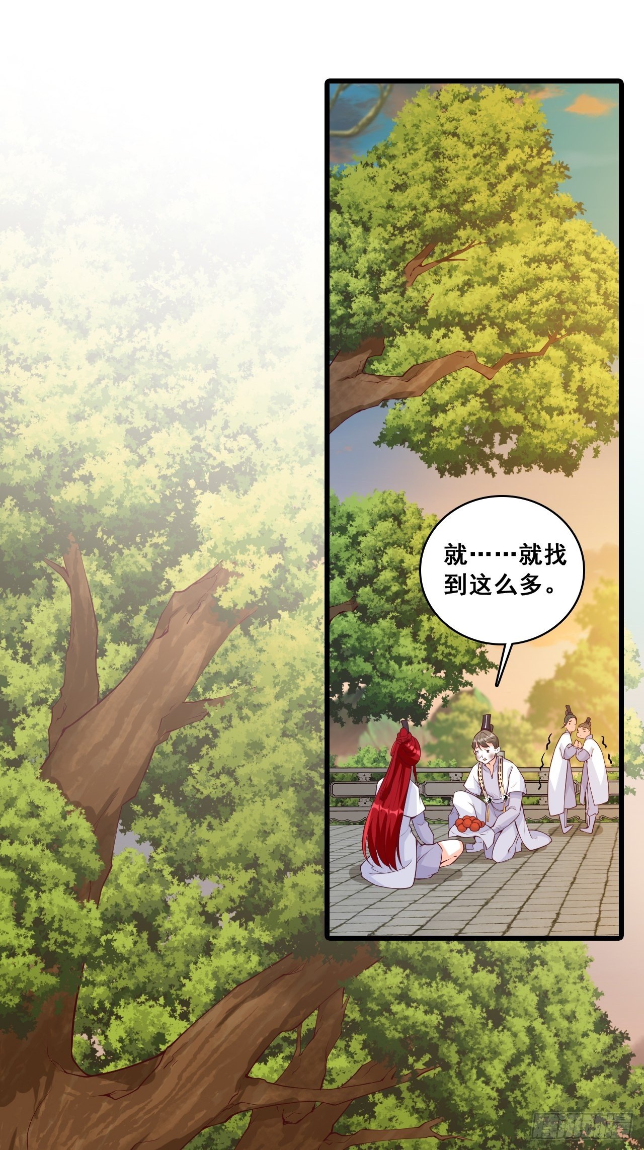 什么？出场就是杂役？！-第143话