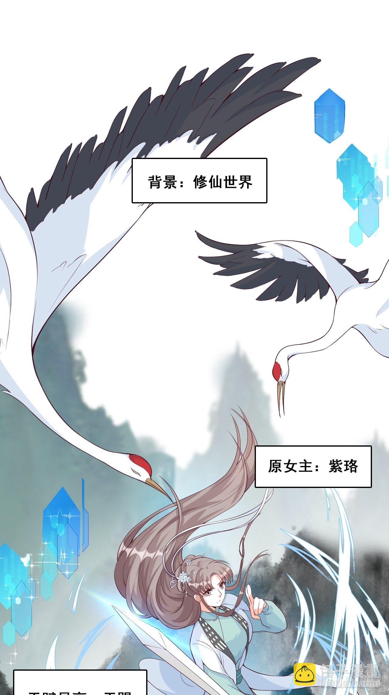 什么？出场就是杂役？！-第143话