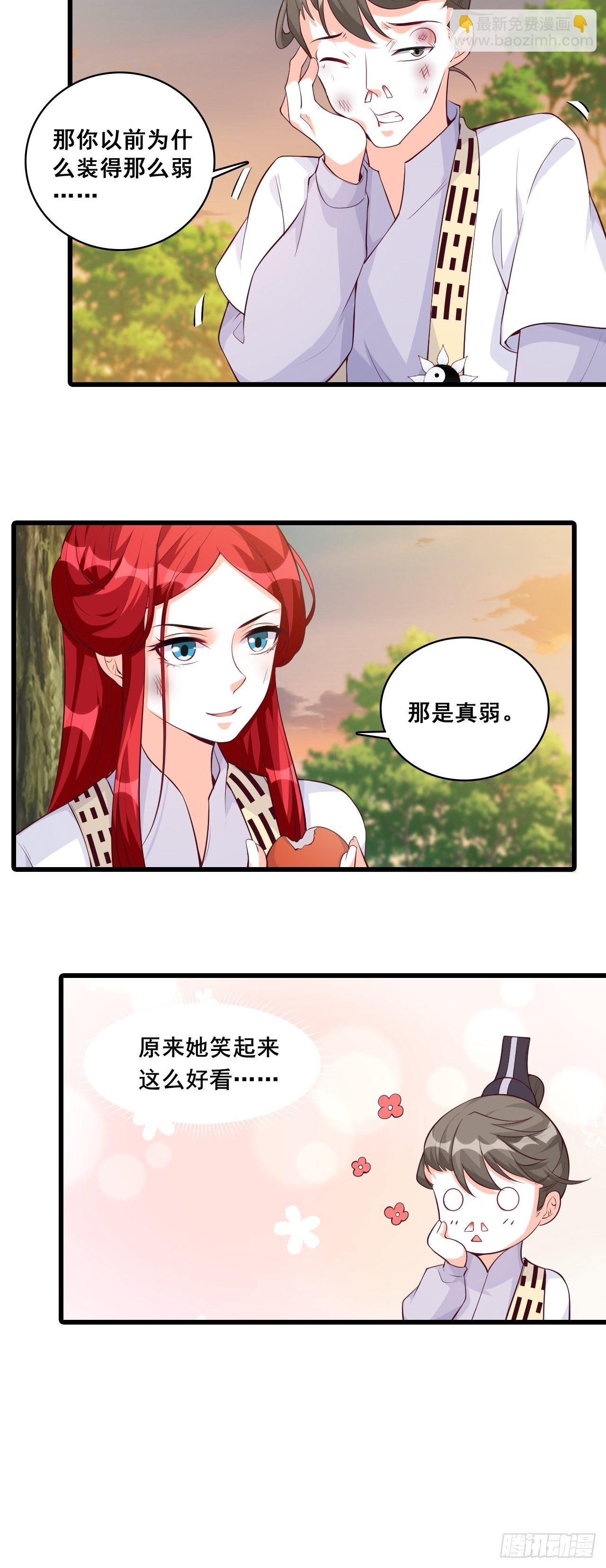 什么？出场就是杂役？！-第143话