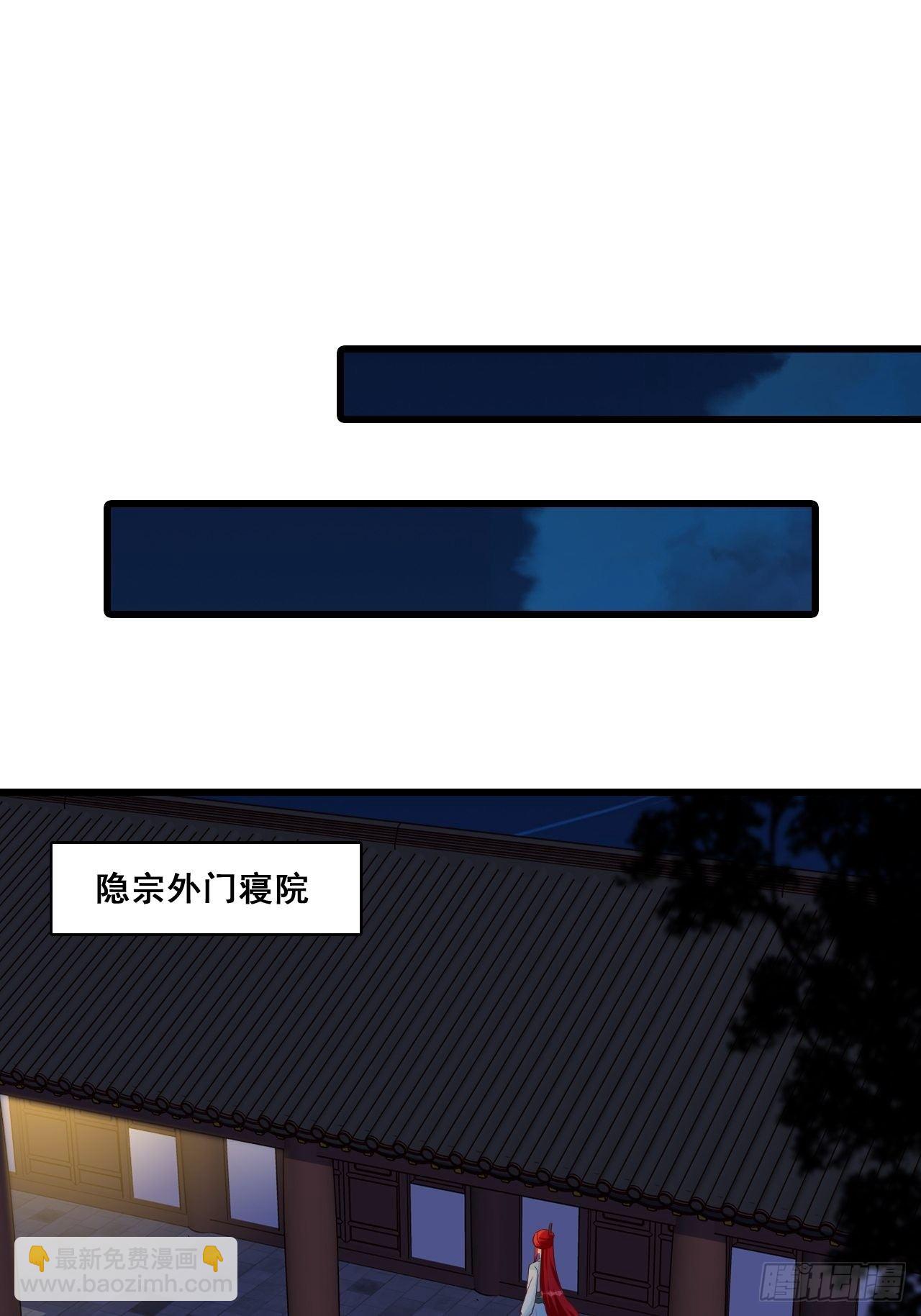 什么？出场就是杂役？！-第143话