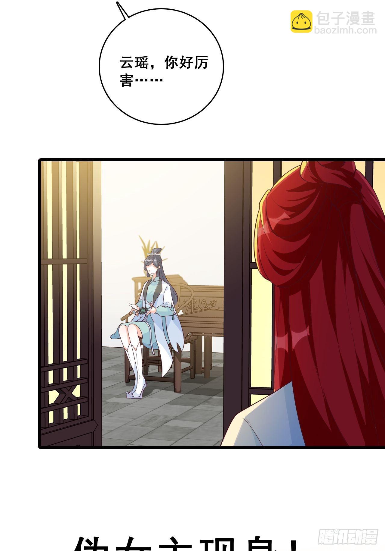 什么？出场就是杂役？！-第143话