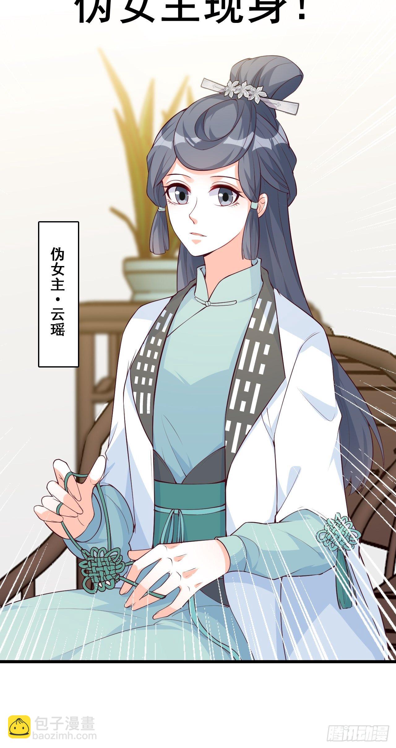 什么？出场就是杂役？！-第143话