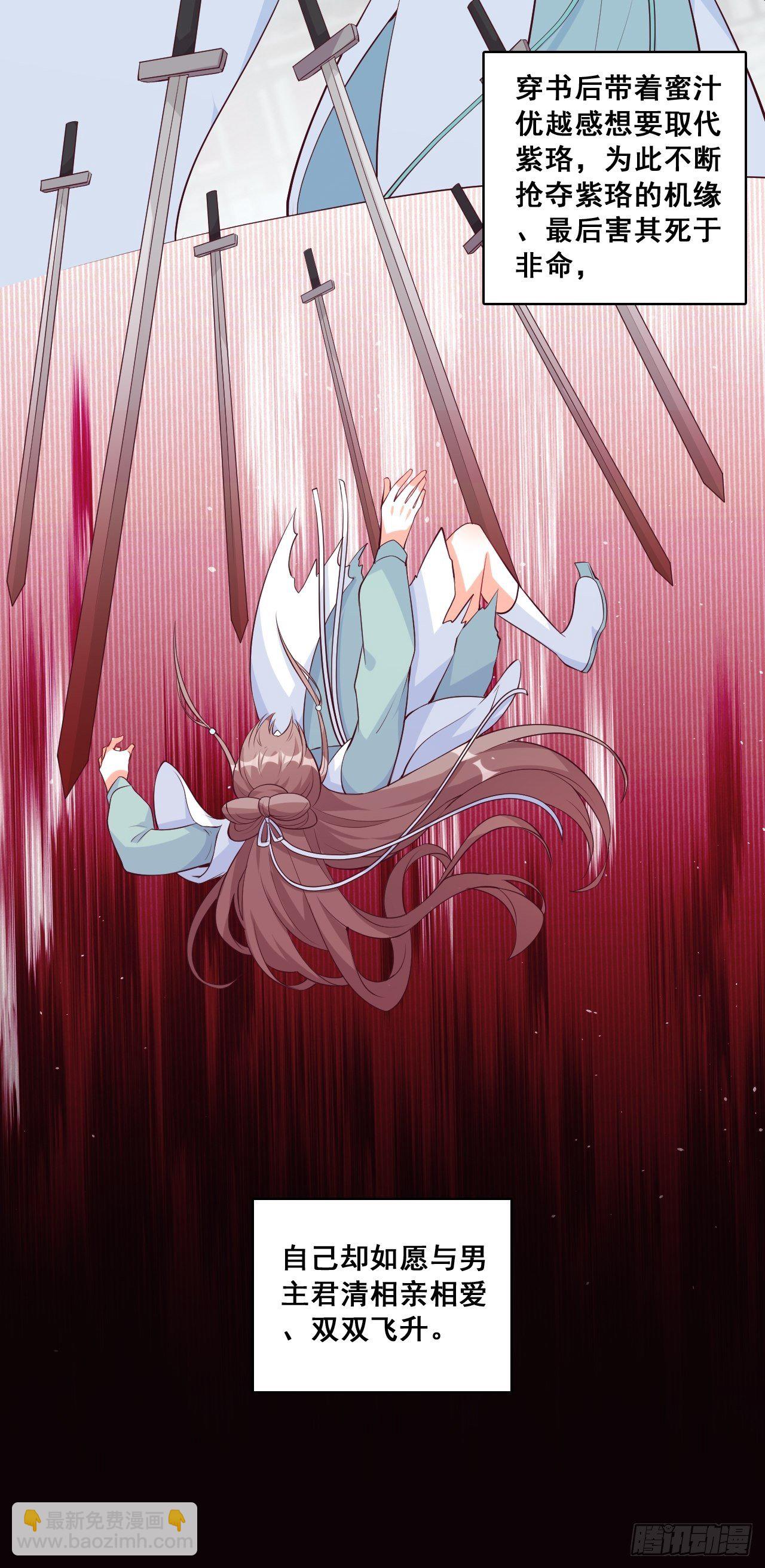 什么？出场就是杂役？！-第143话