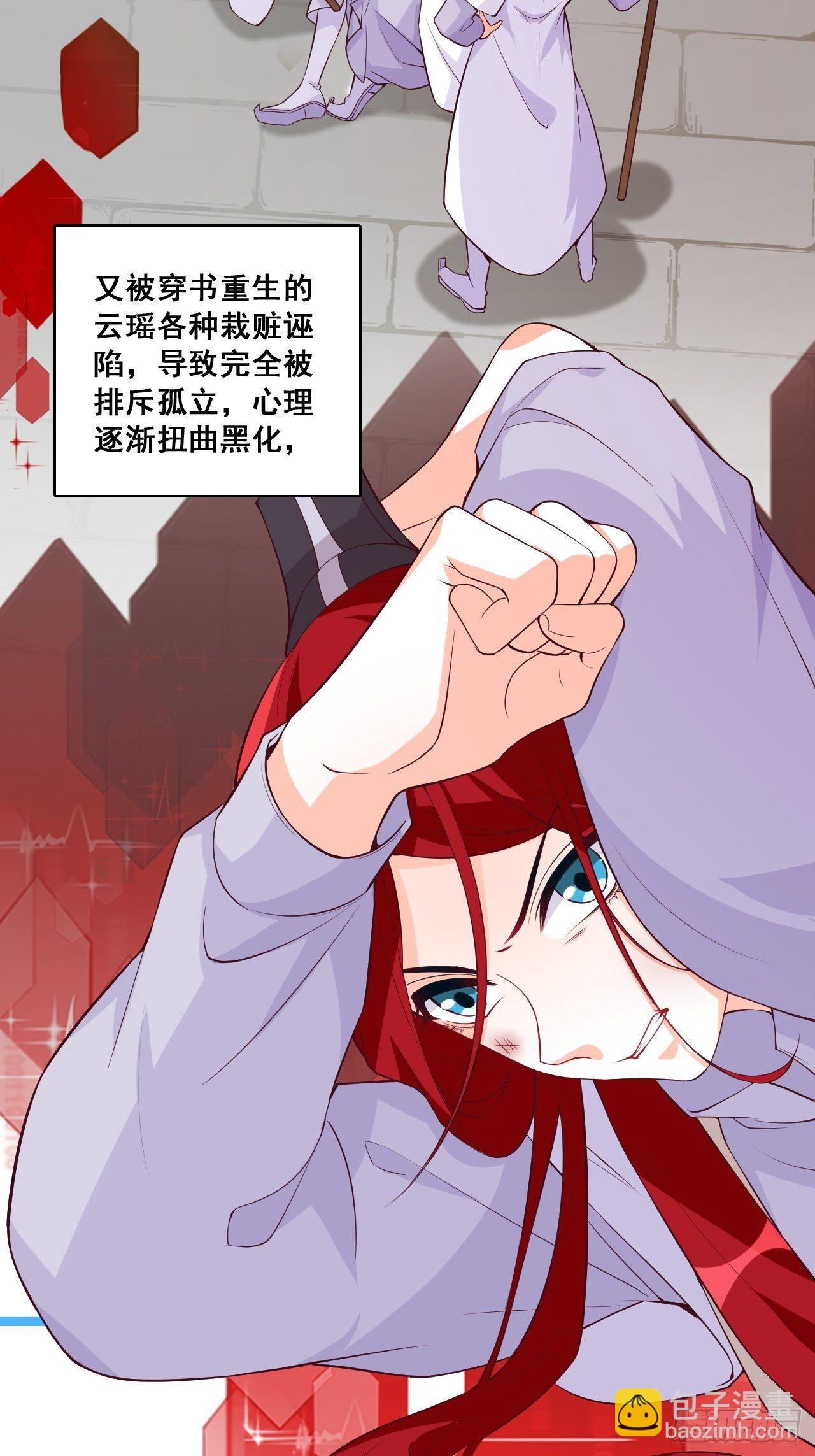 什么？出场就是杂役？！-第143话