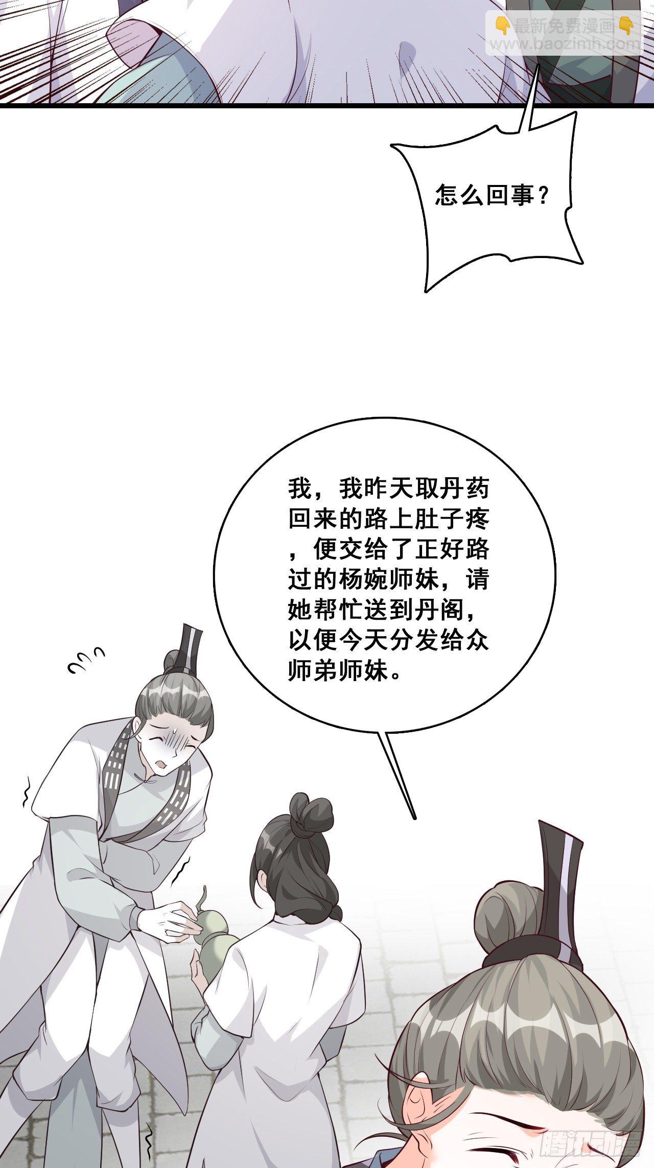 奇怪的家伙出现了！-第145话