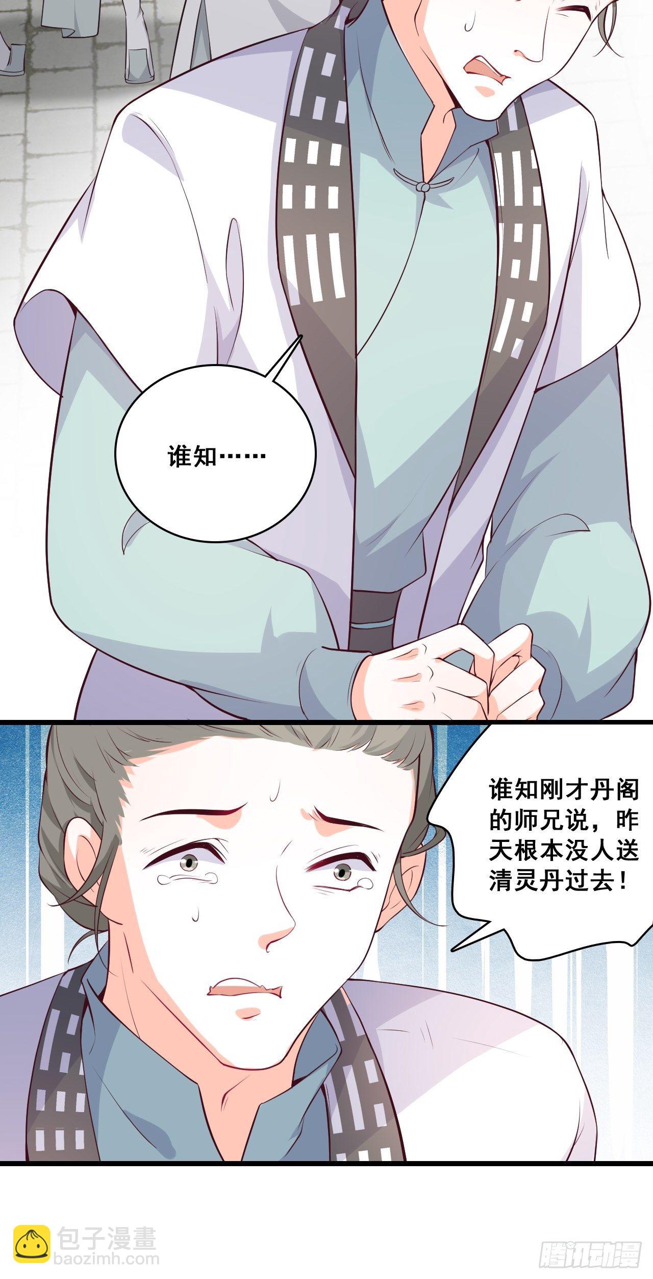 奇怪的家伙出现了！-第145话