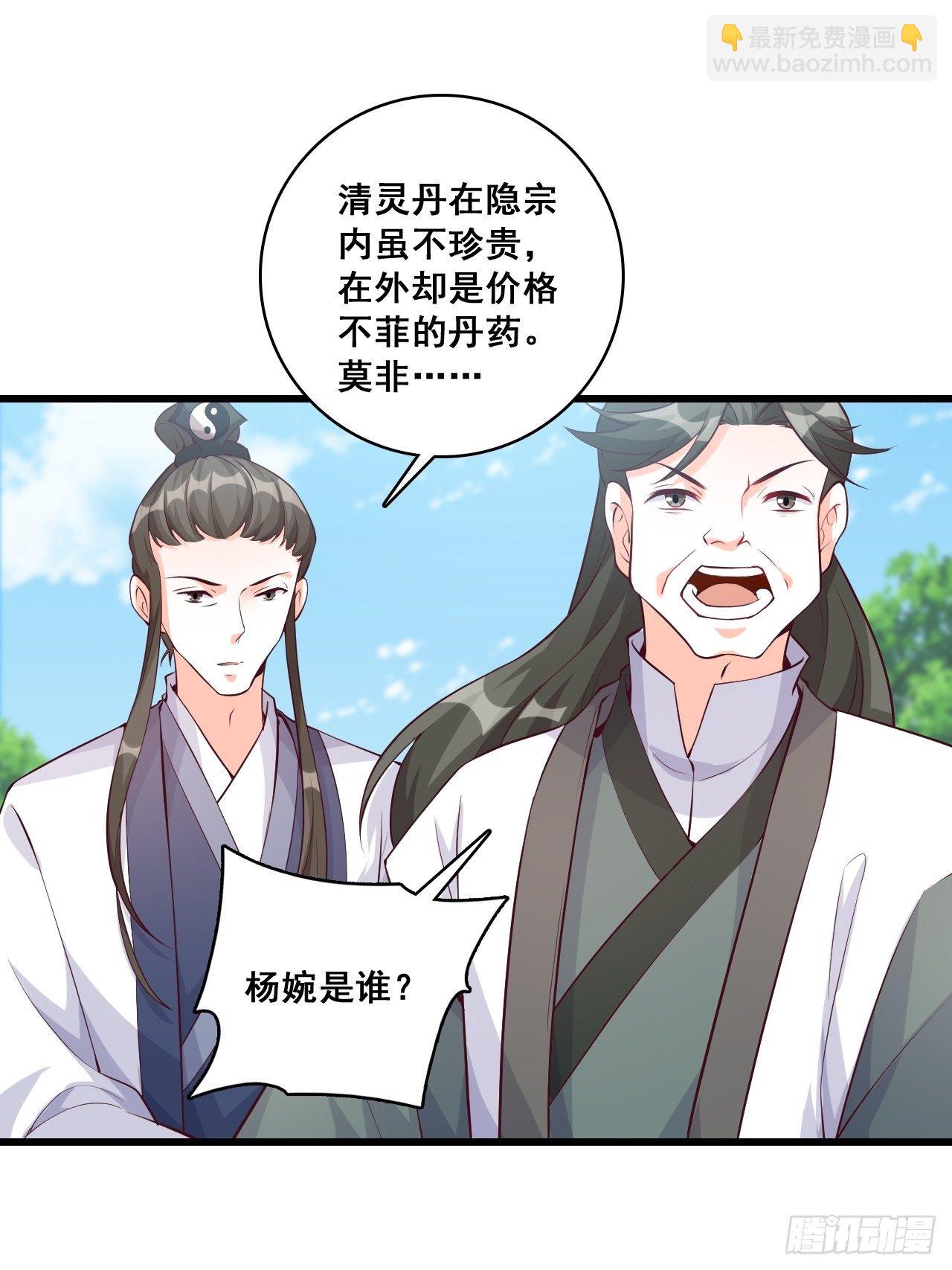 奇怪的家伙出现了！-第145话