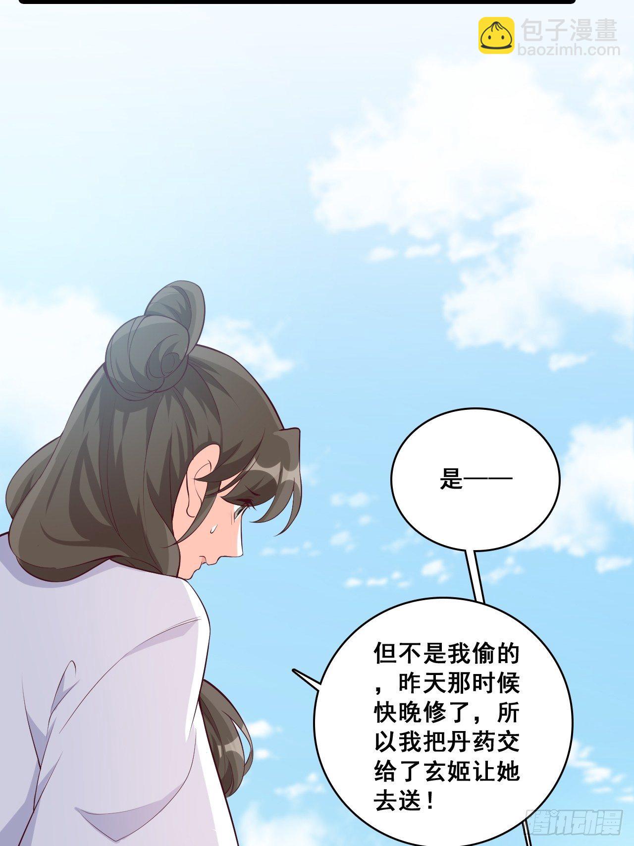 奇怪的家伙出现了！-第145话