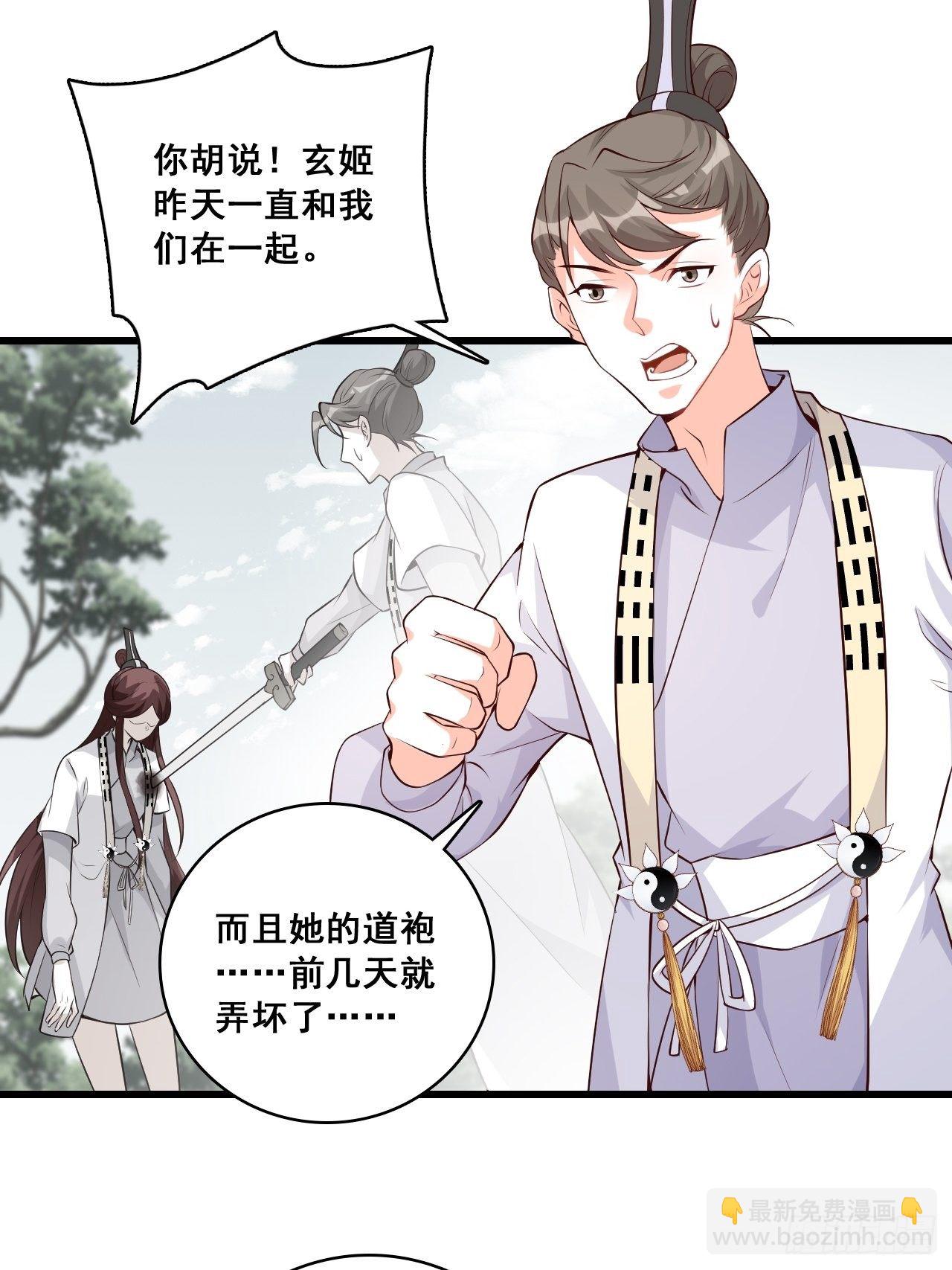 奇怪的家伙出现了！-第145话