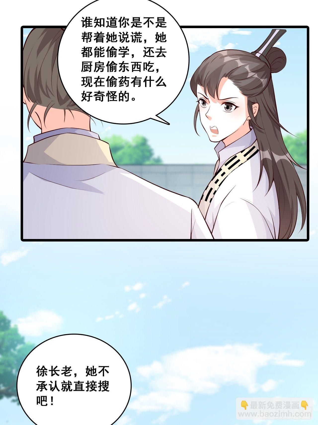 奇怪的家伙出现了！-第145话