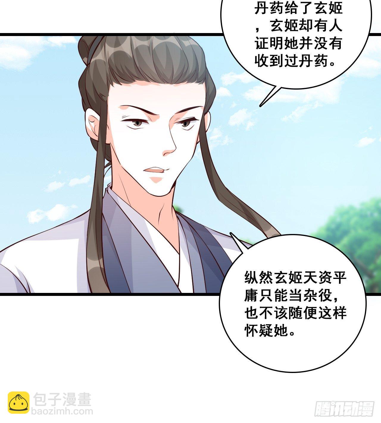 奇怪的家伙出现了！-第145话