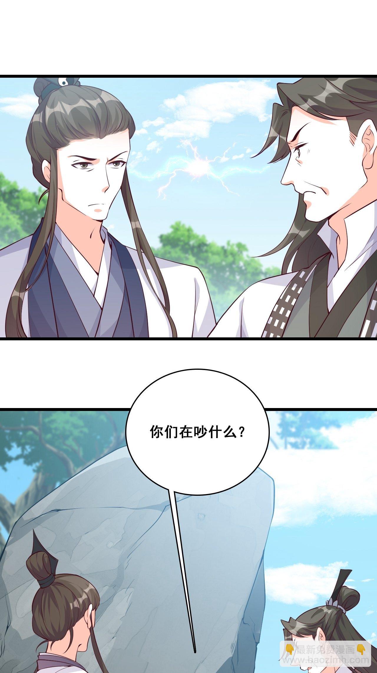 奇怪的家伙出现了！-第145话