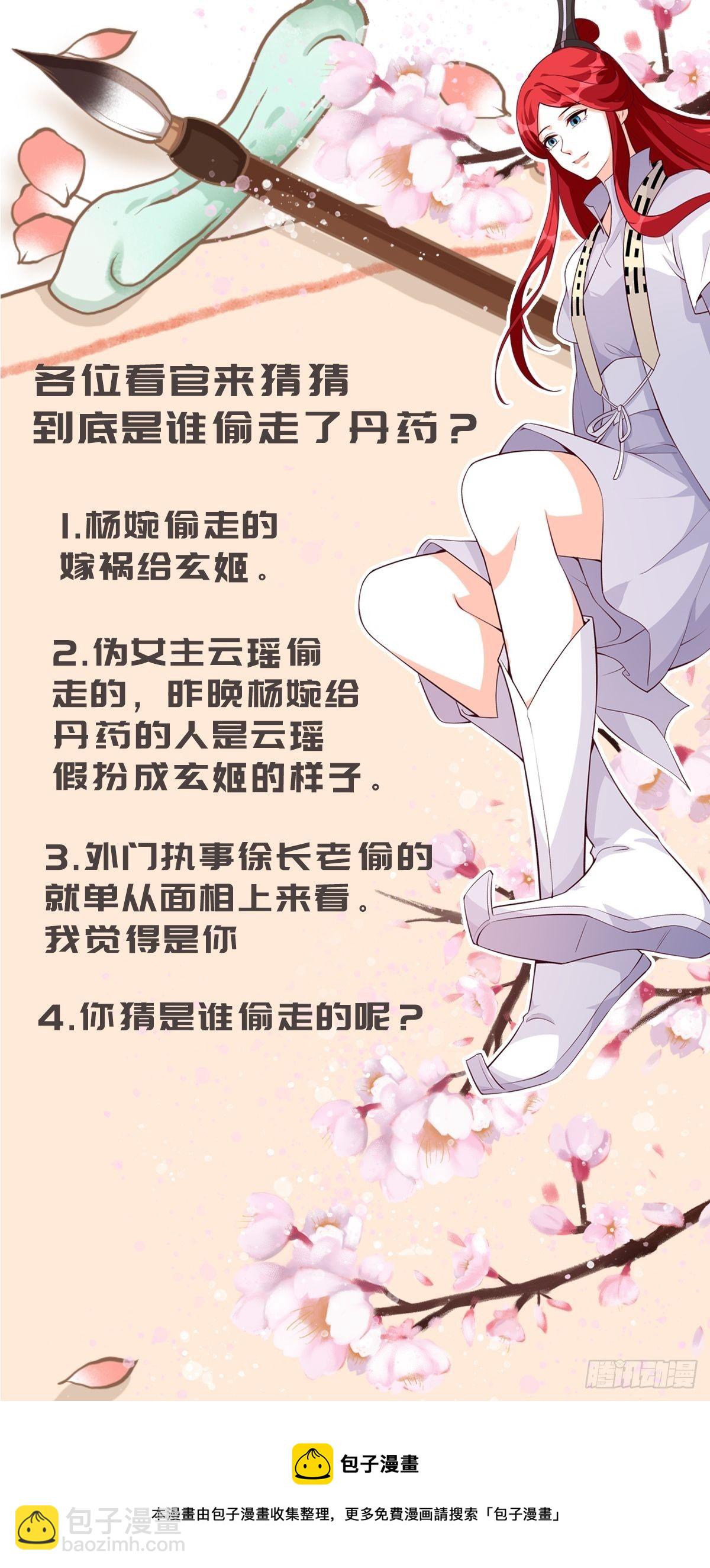 奇怪的家伙出现了！-第145话