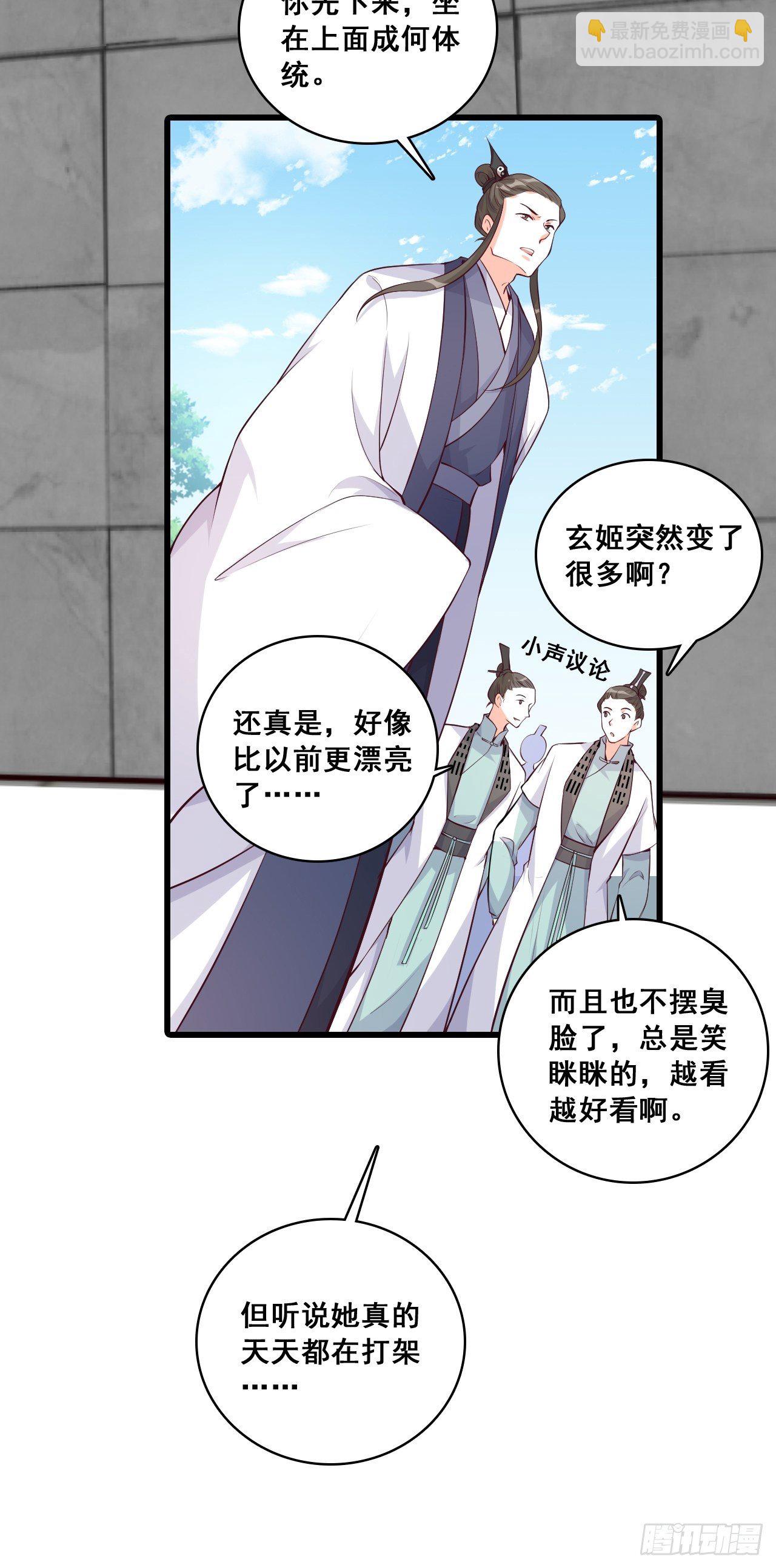 奇怪的家伙出现了！-第145话