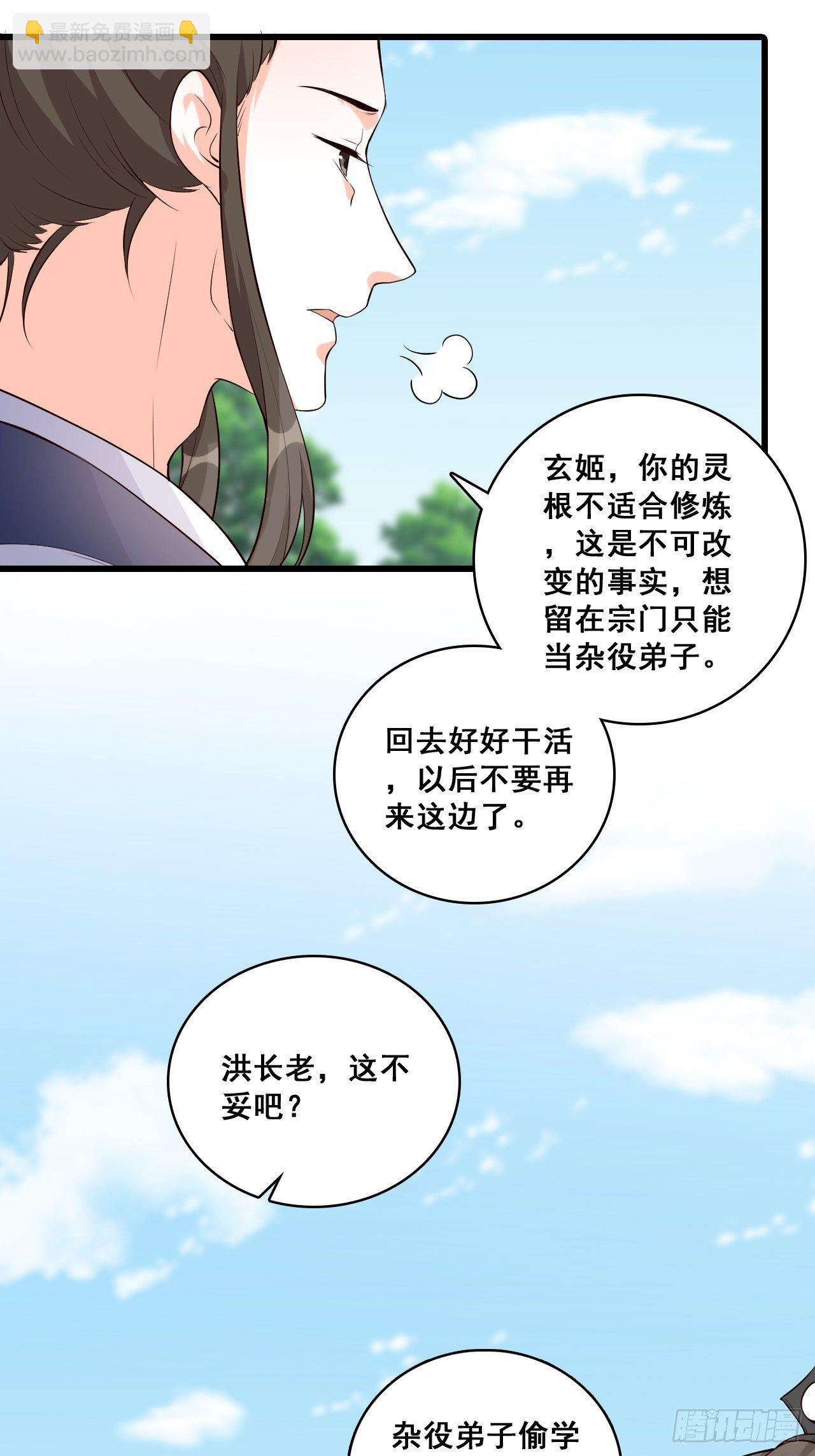 奇怪的家伙出现了！-第145话