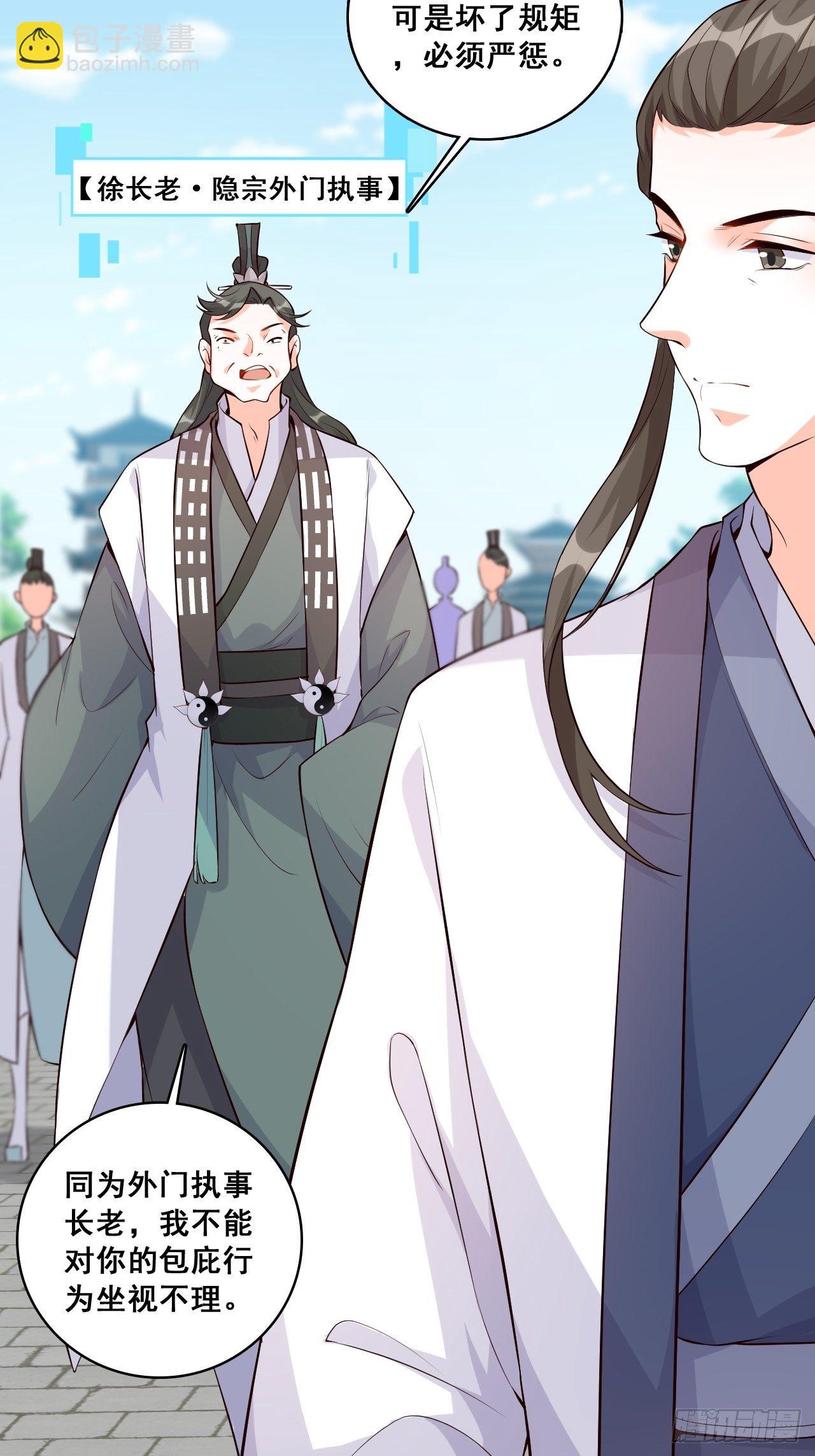 奇怪的家伙出现了！-第145话