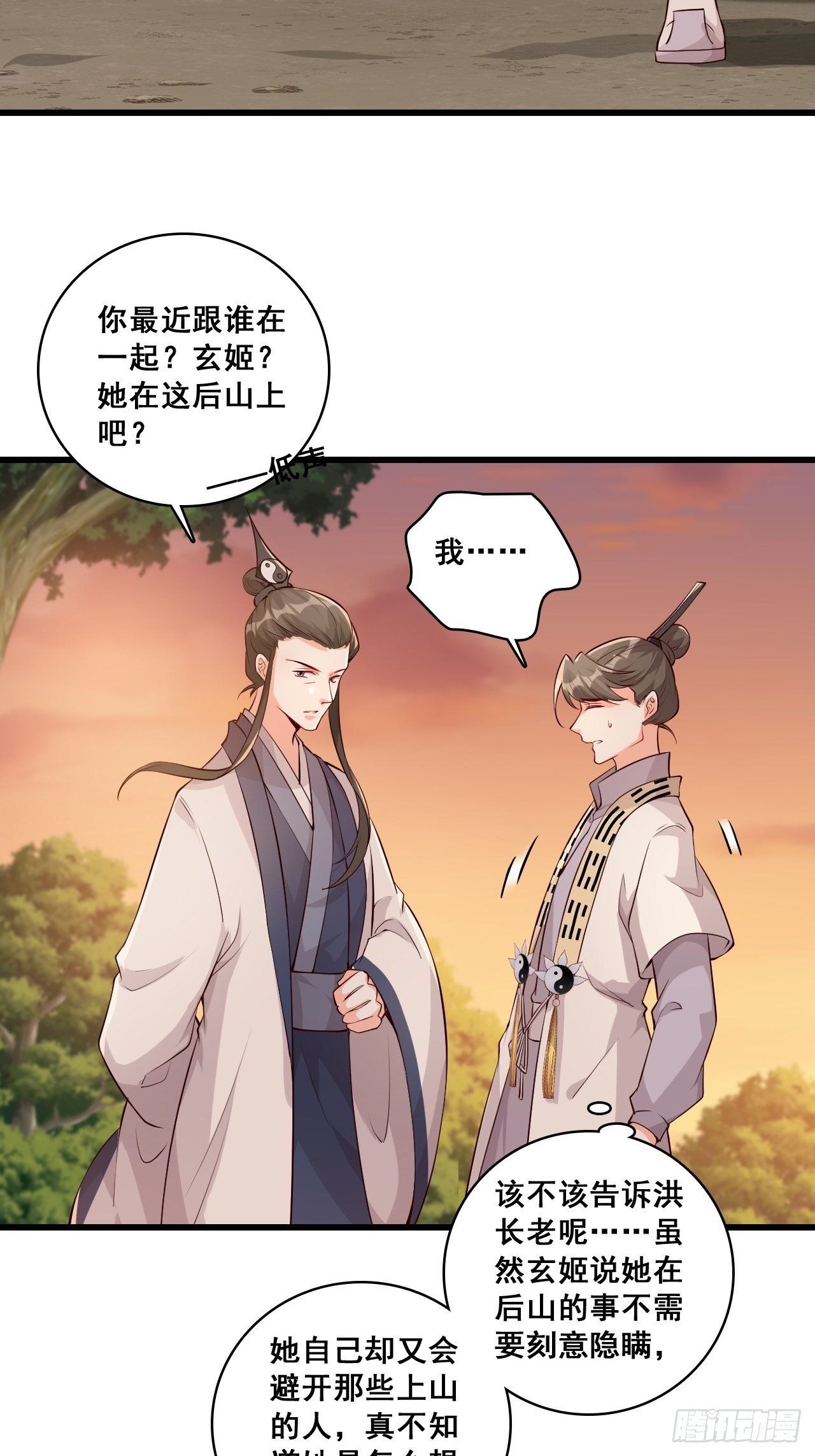 消失了？！-第149话