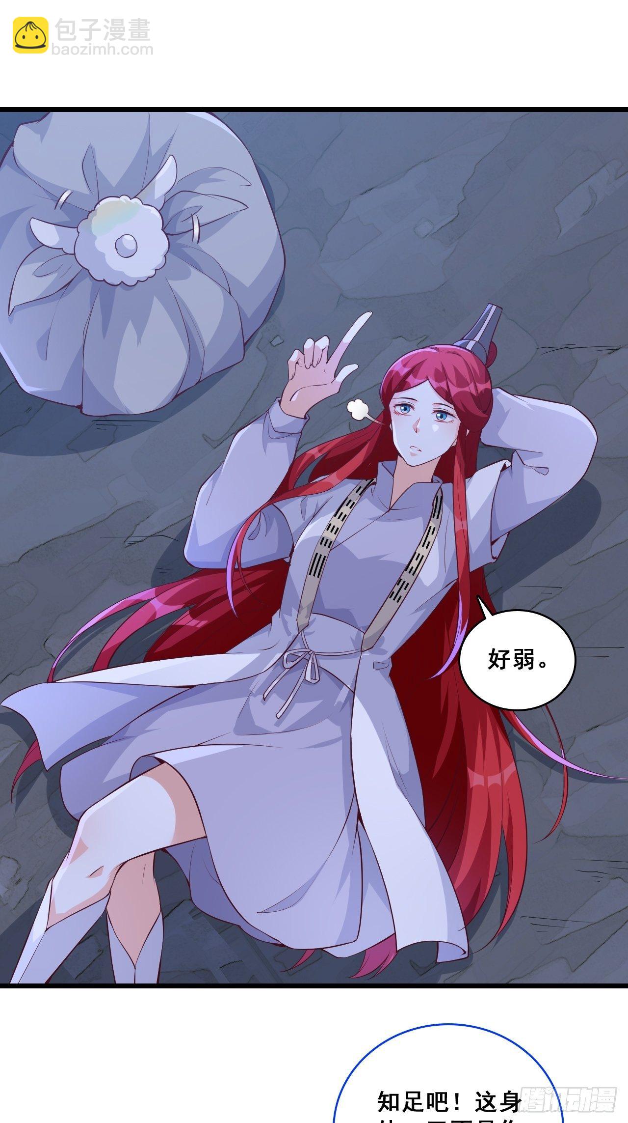 消失了？！-第149话