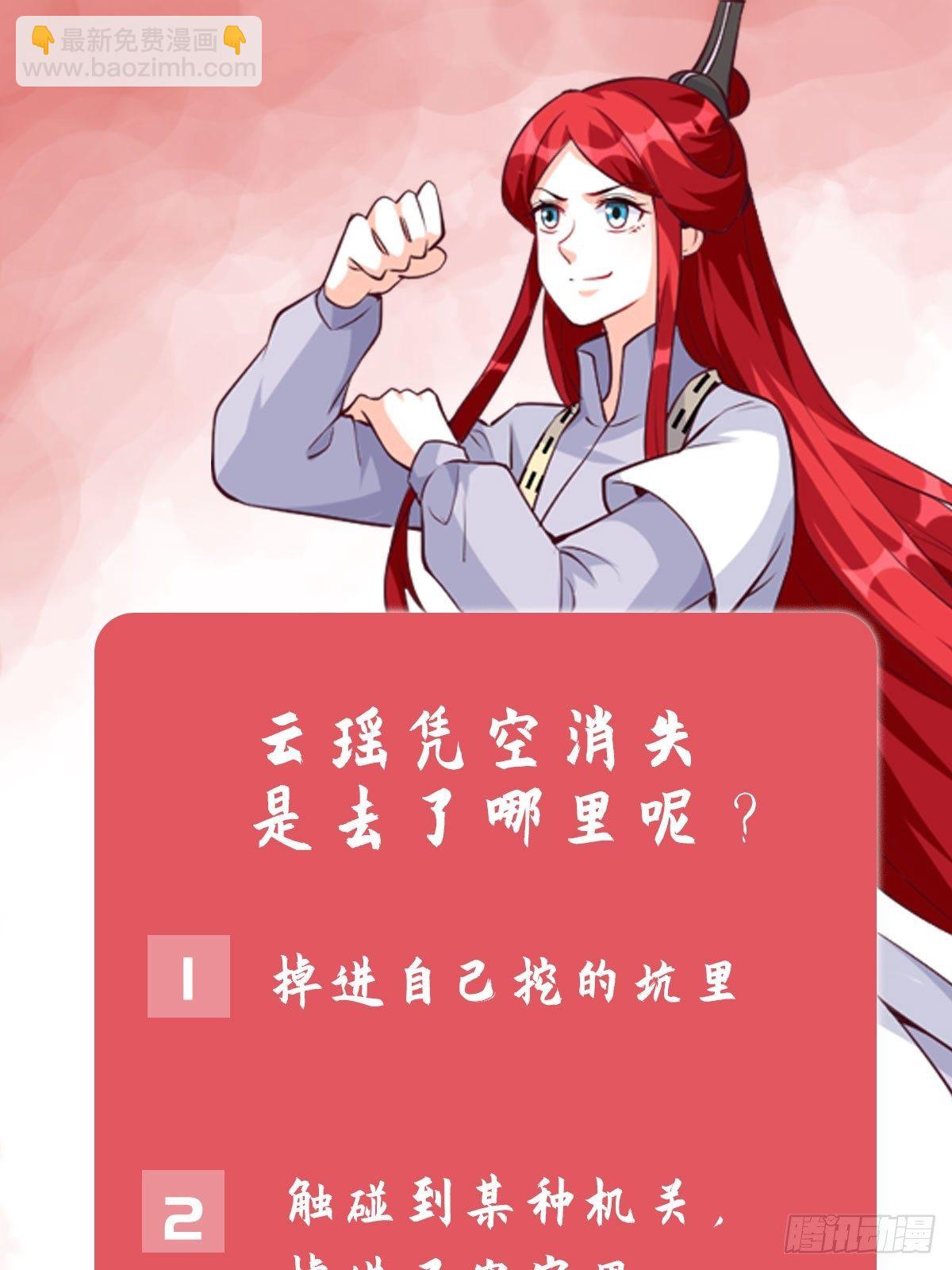 消失了？！-第149话